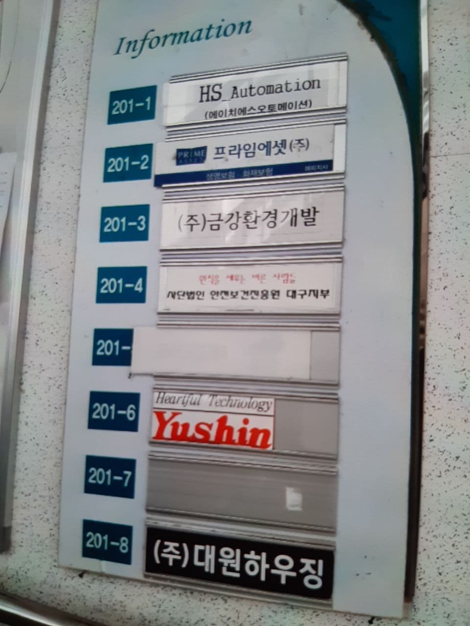 대원하우징