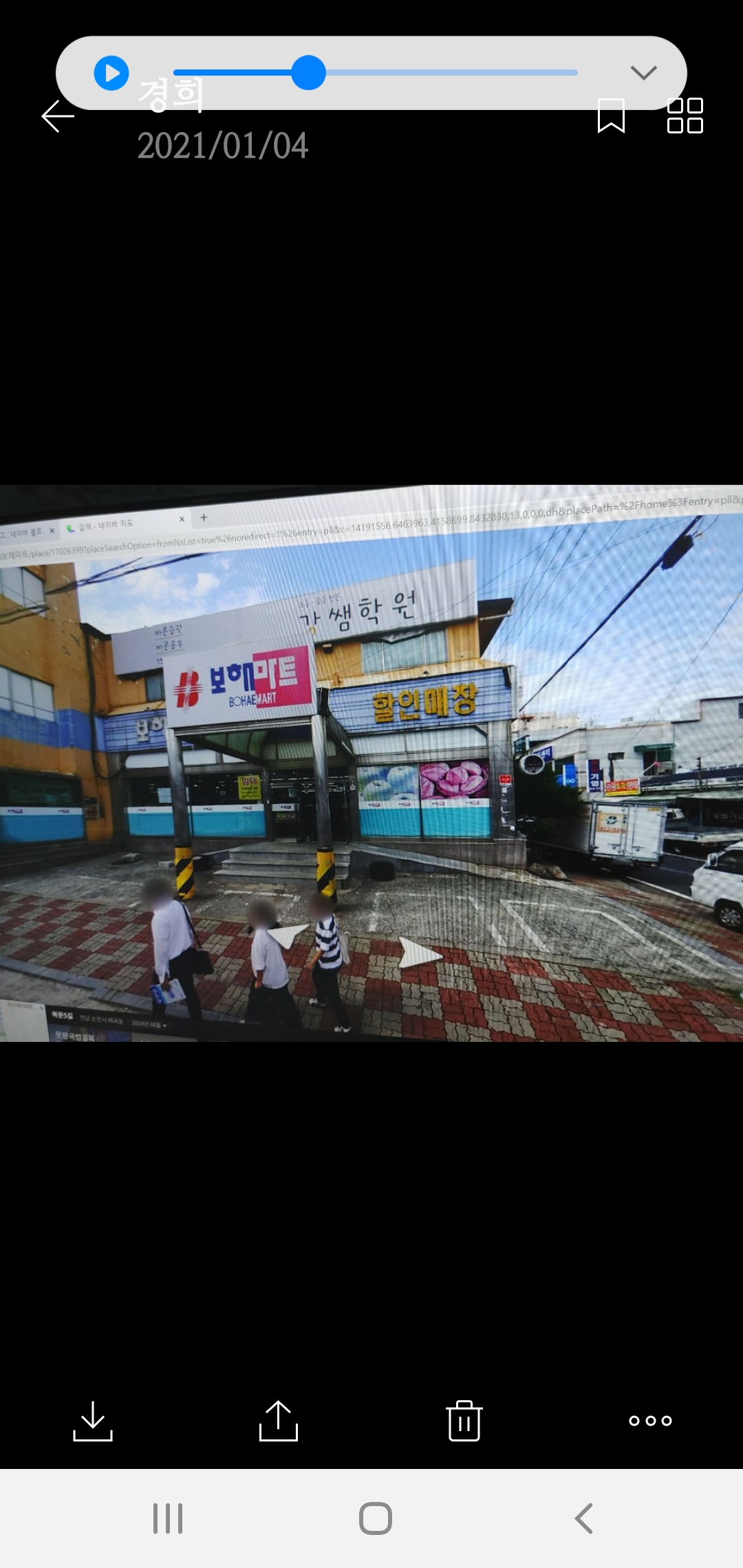 보해마트