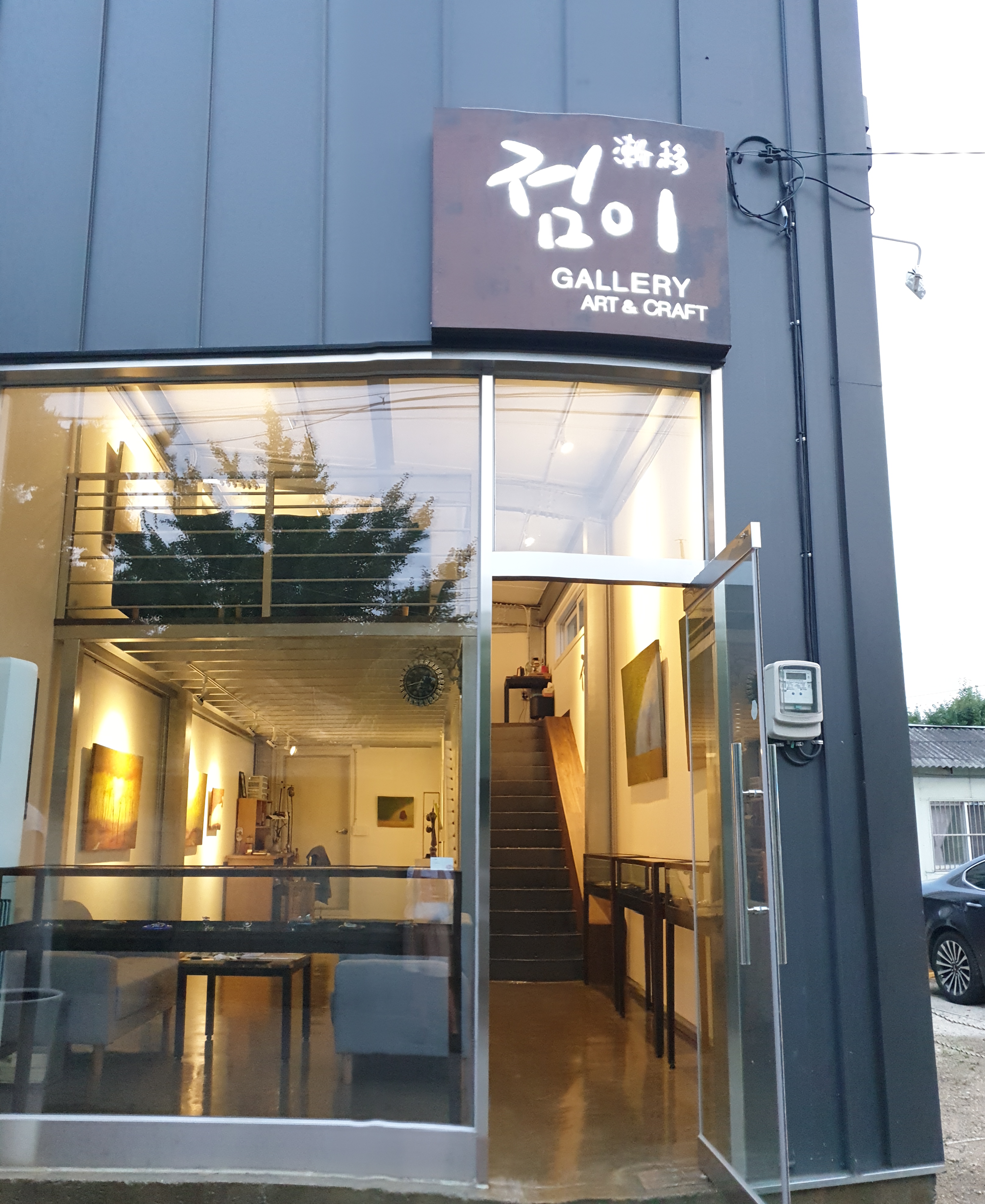 점이갤러리