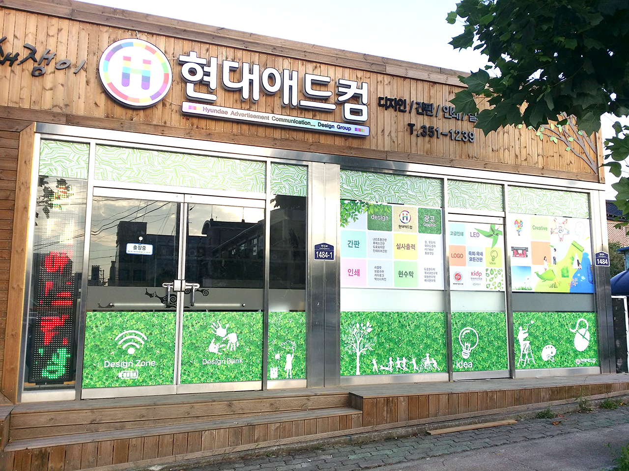 현대애드컴