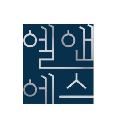 법률사무소 엘앤에스