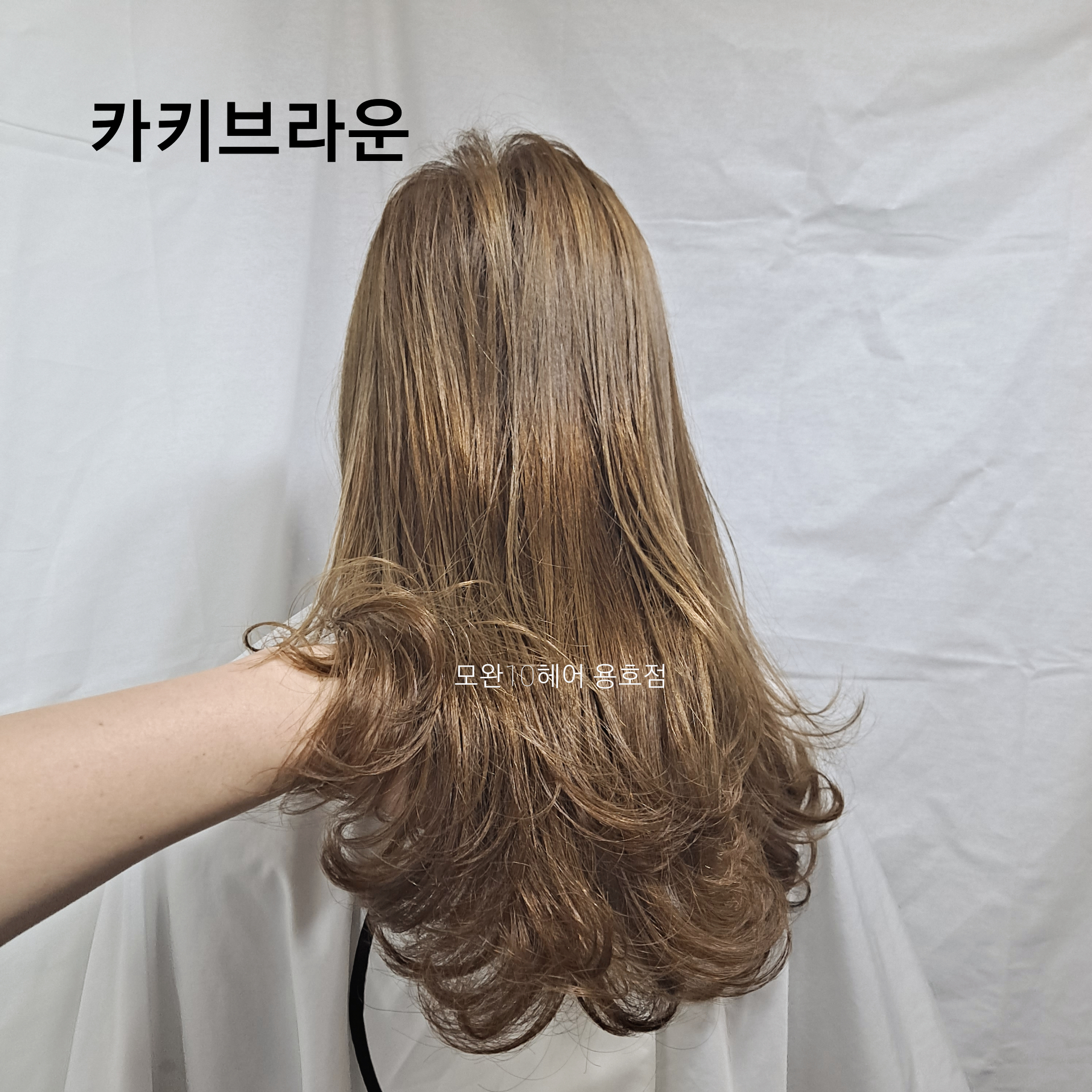 모완10 헤어 용호점