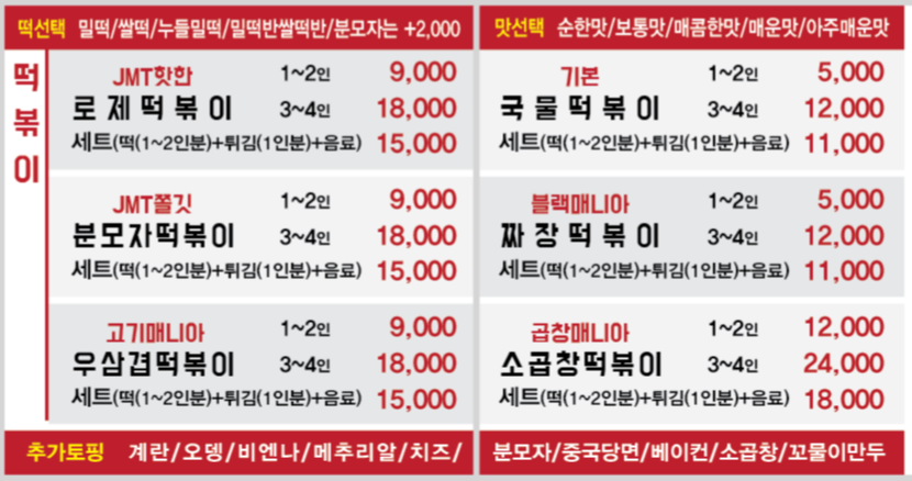 배떡 곡반정점