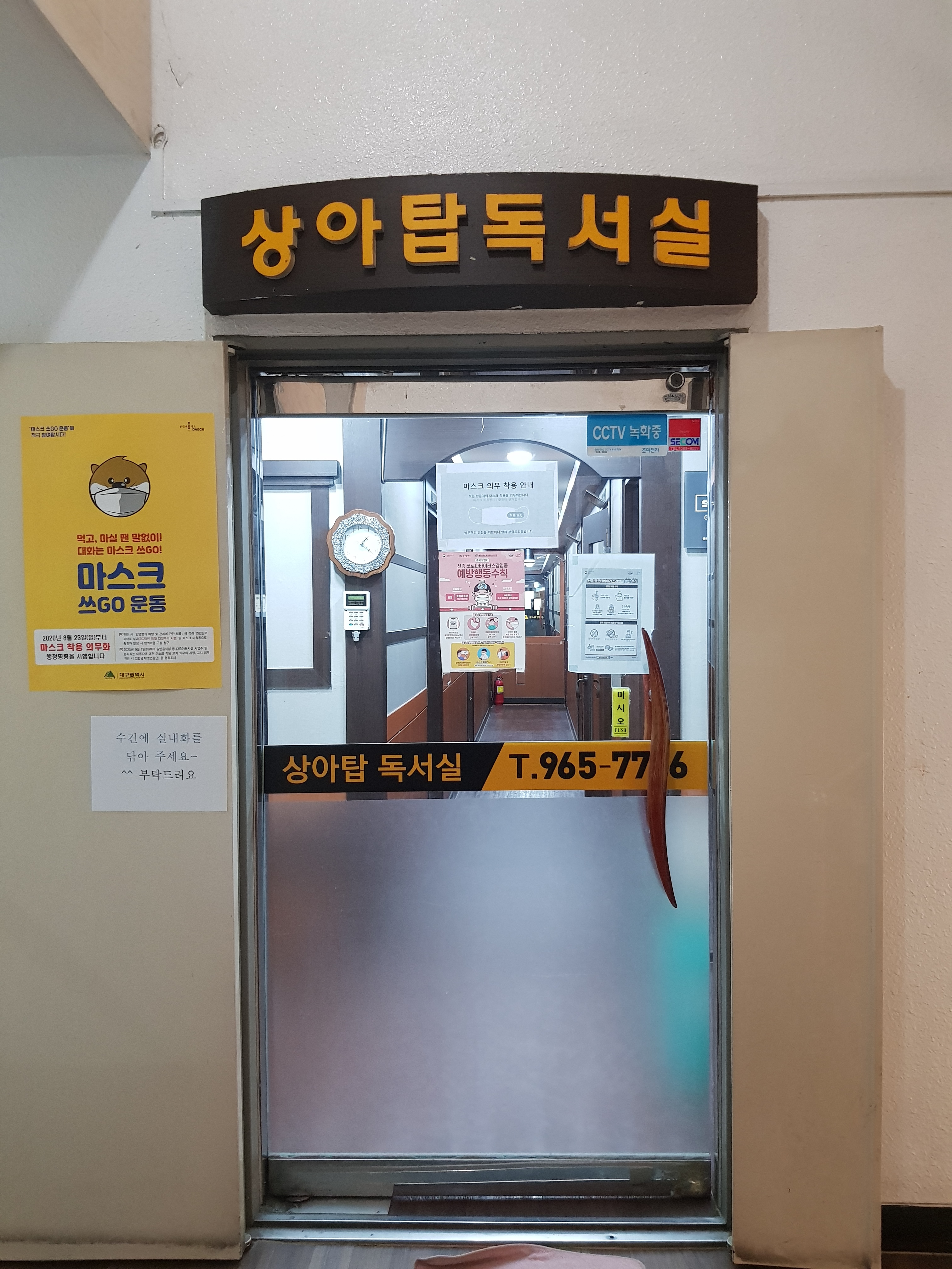 상아탑독서실