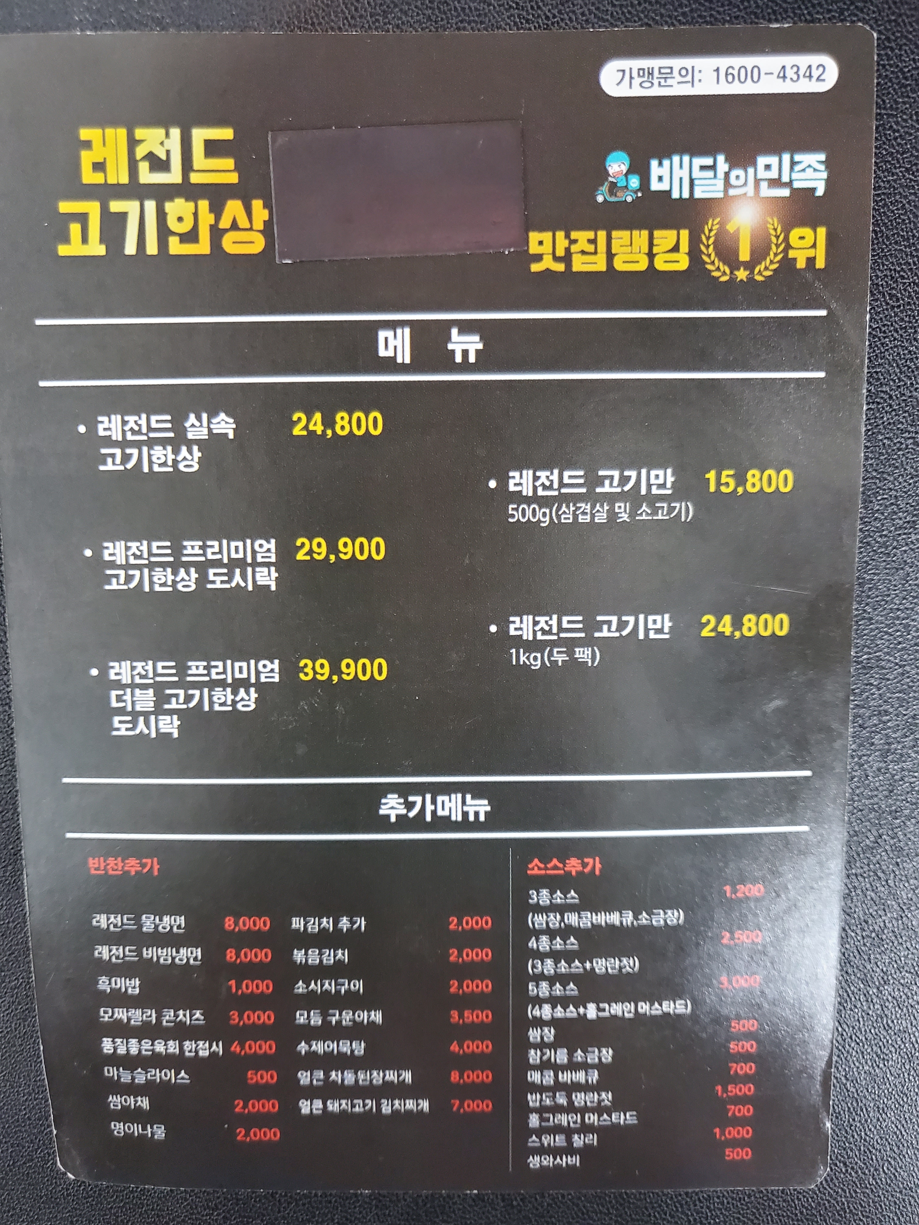 레전드고기한상 갈산점