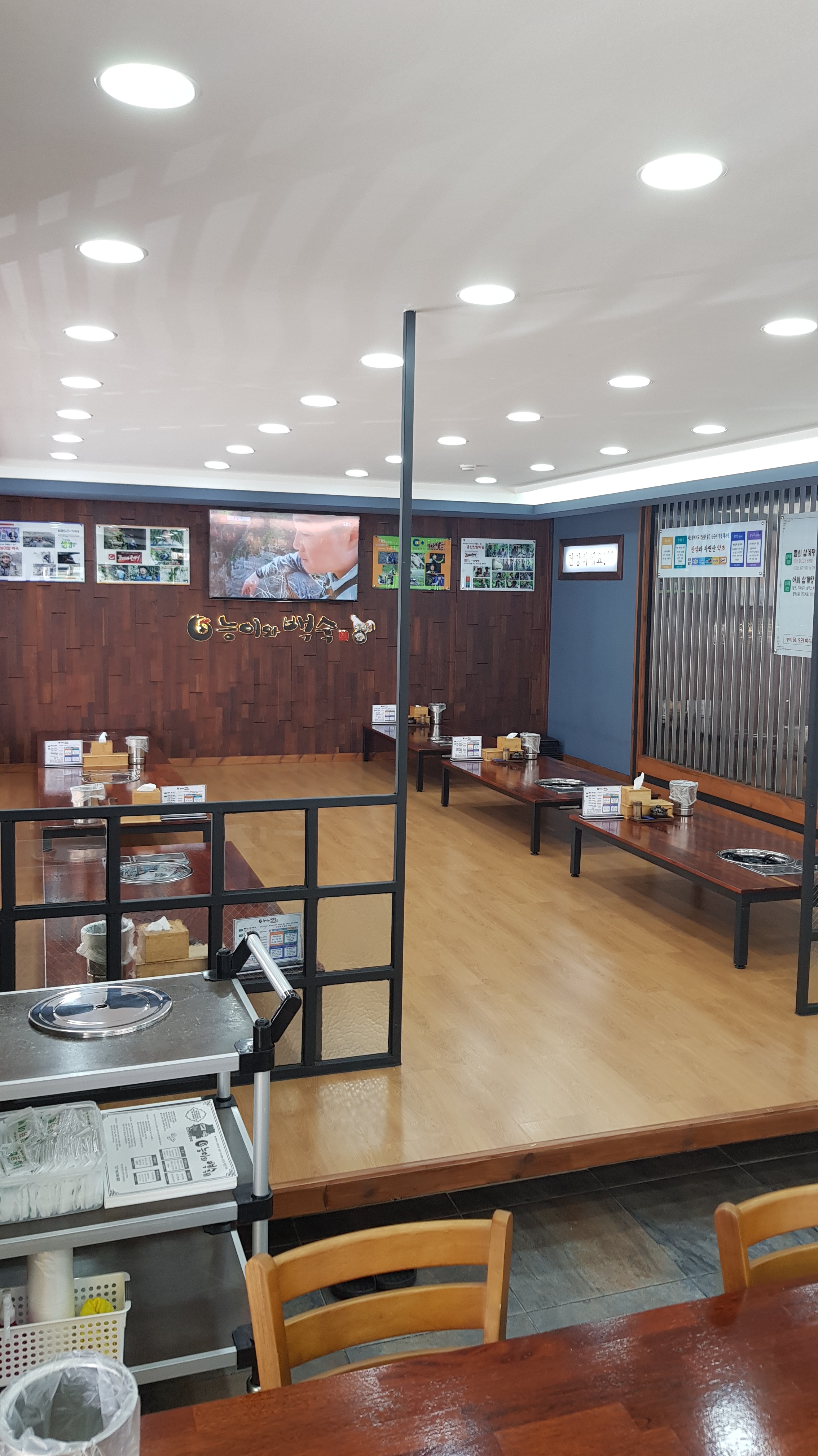능이와백숙 구영리직영점