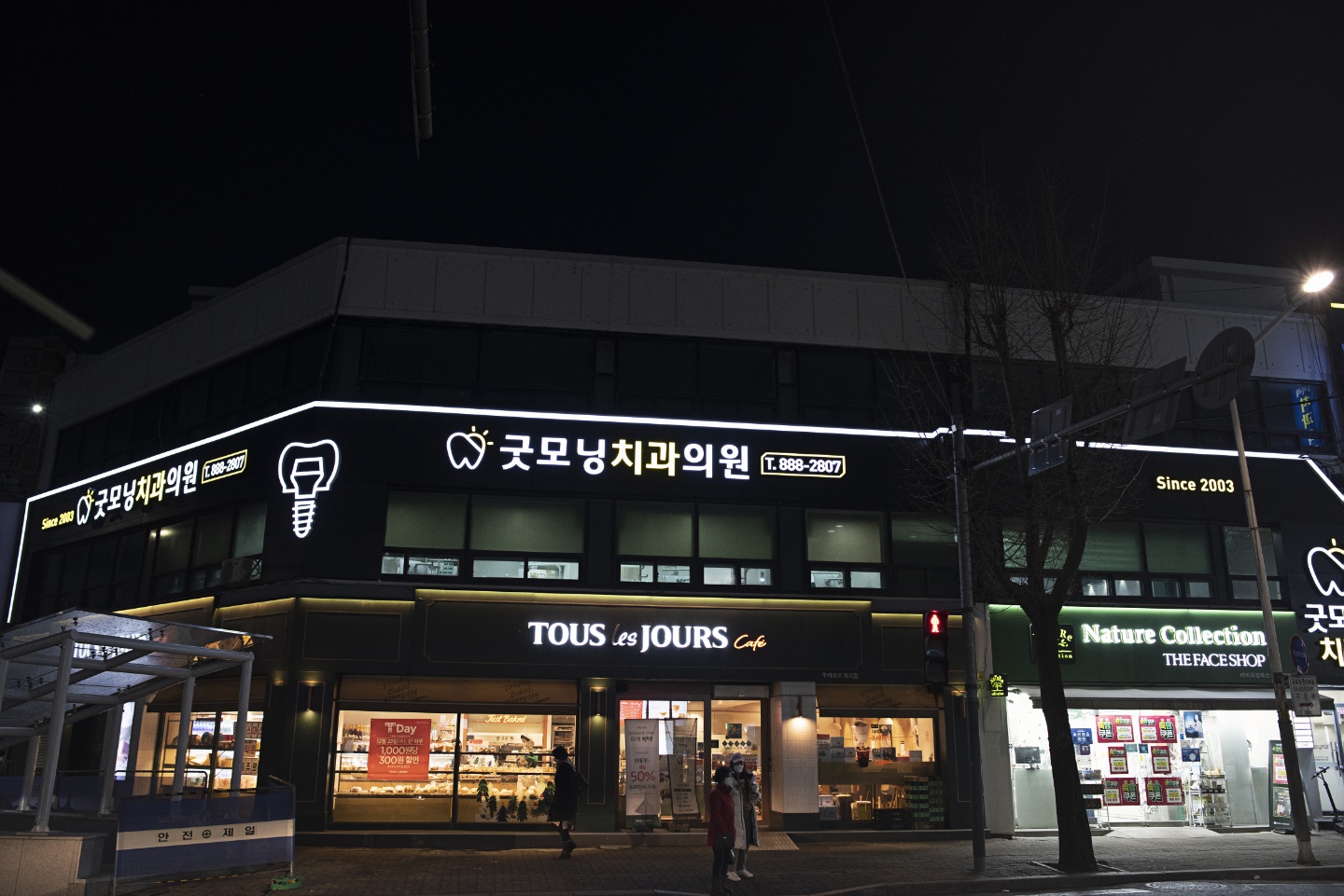 굿모닝치과의원 대표 이미지