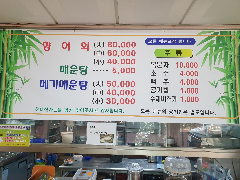 천태산가든