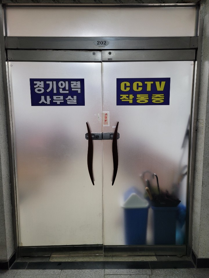 경기인력직업소개소