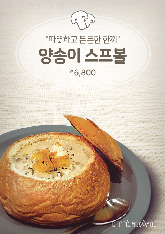 모캄보 포항 법원점