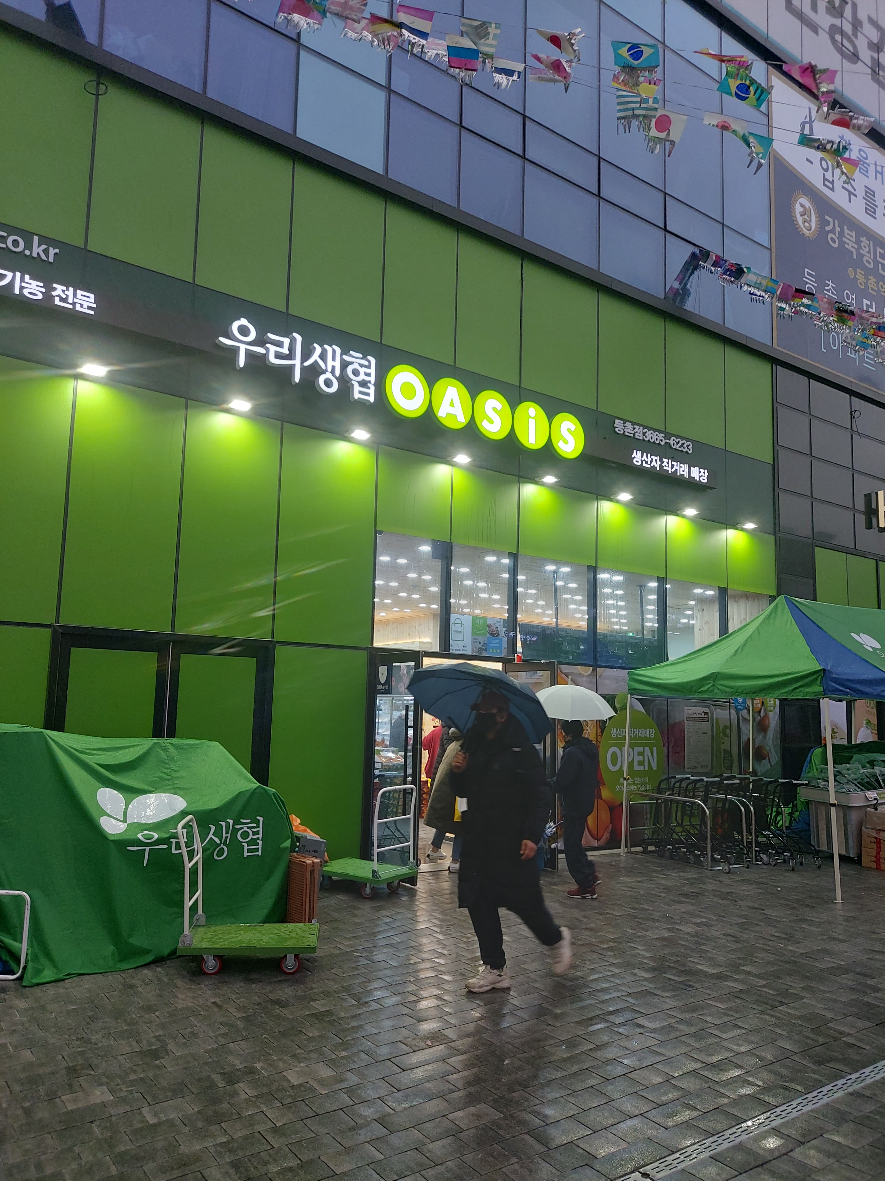 오아시스마켓 등촌점