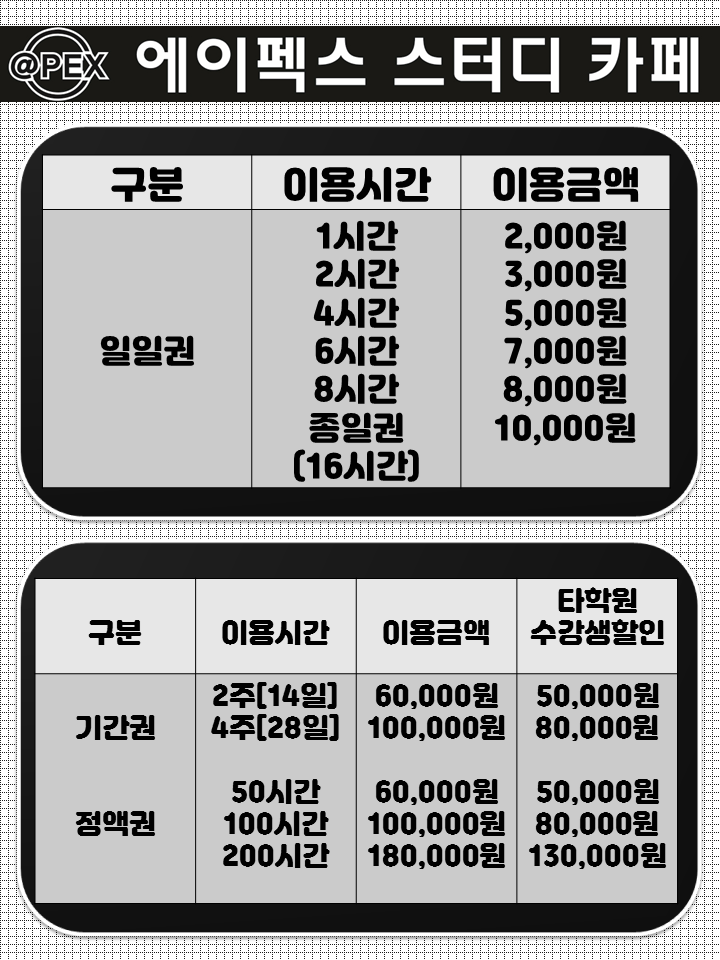 에이펙스 스터디카페 내부 또는 관련 모습