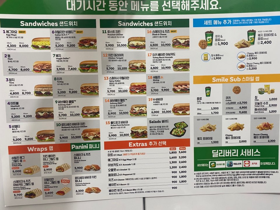 써브웨이 학동역점