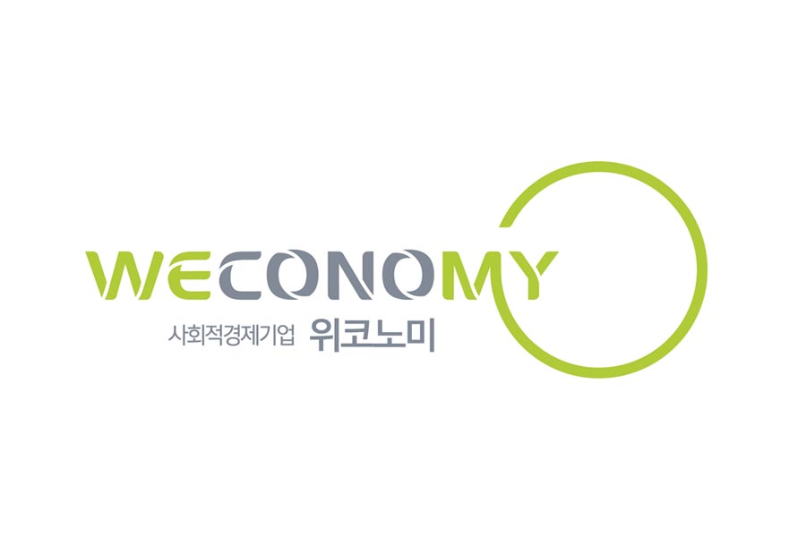 위코노미