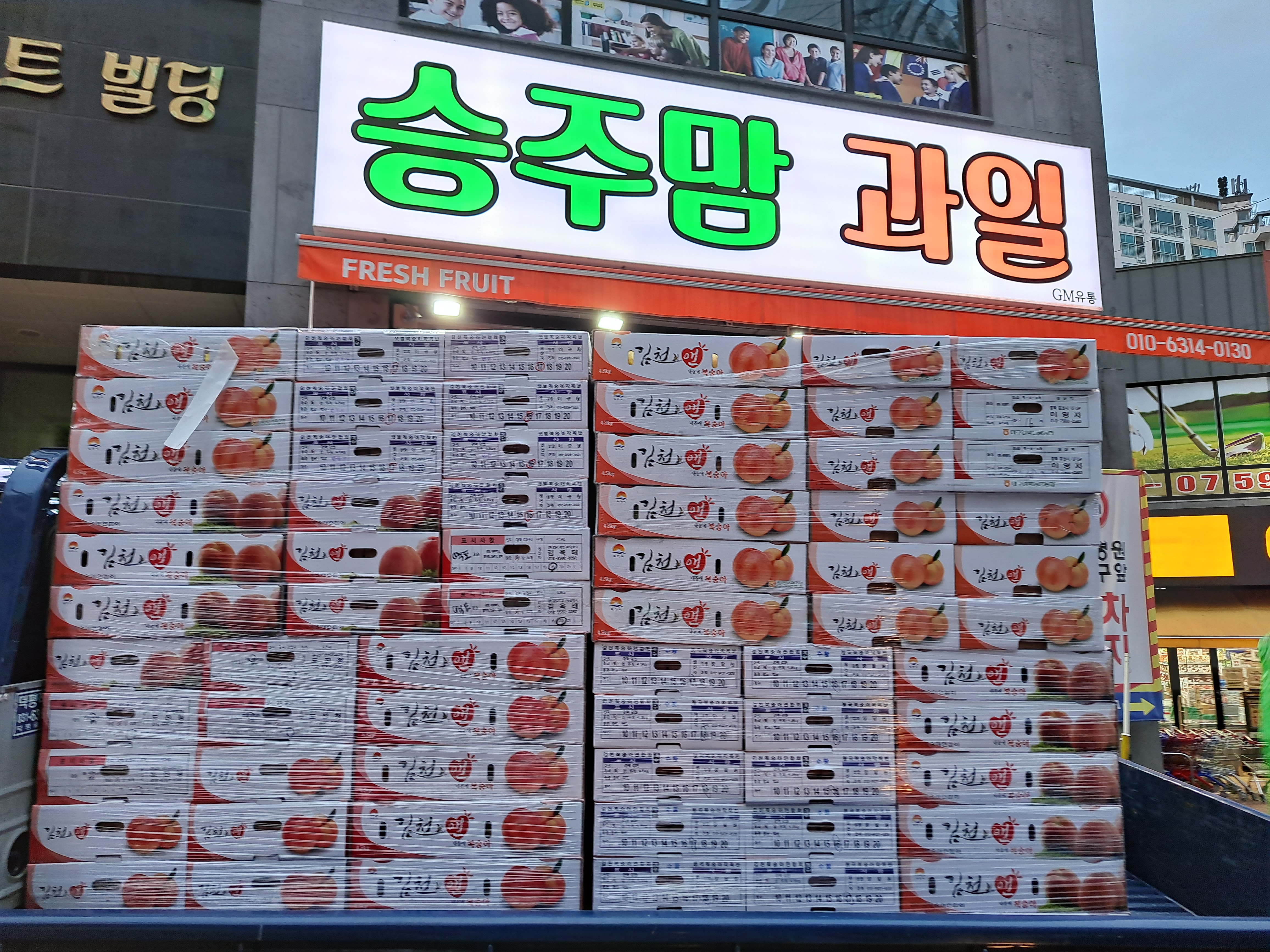 승주맘과일