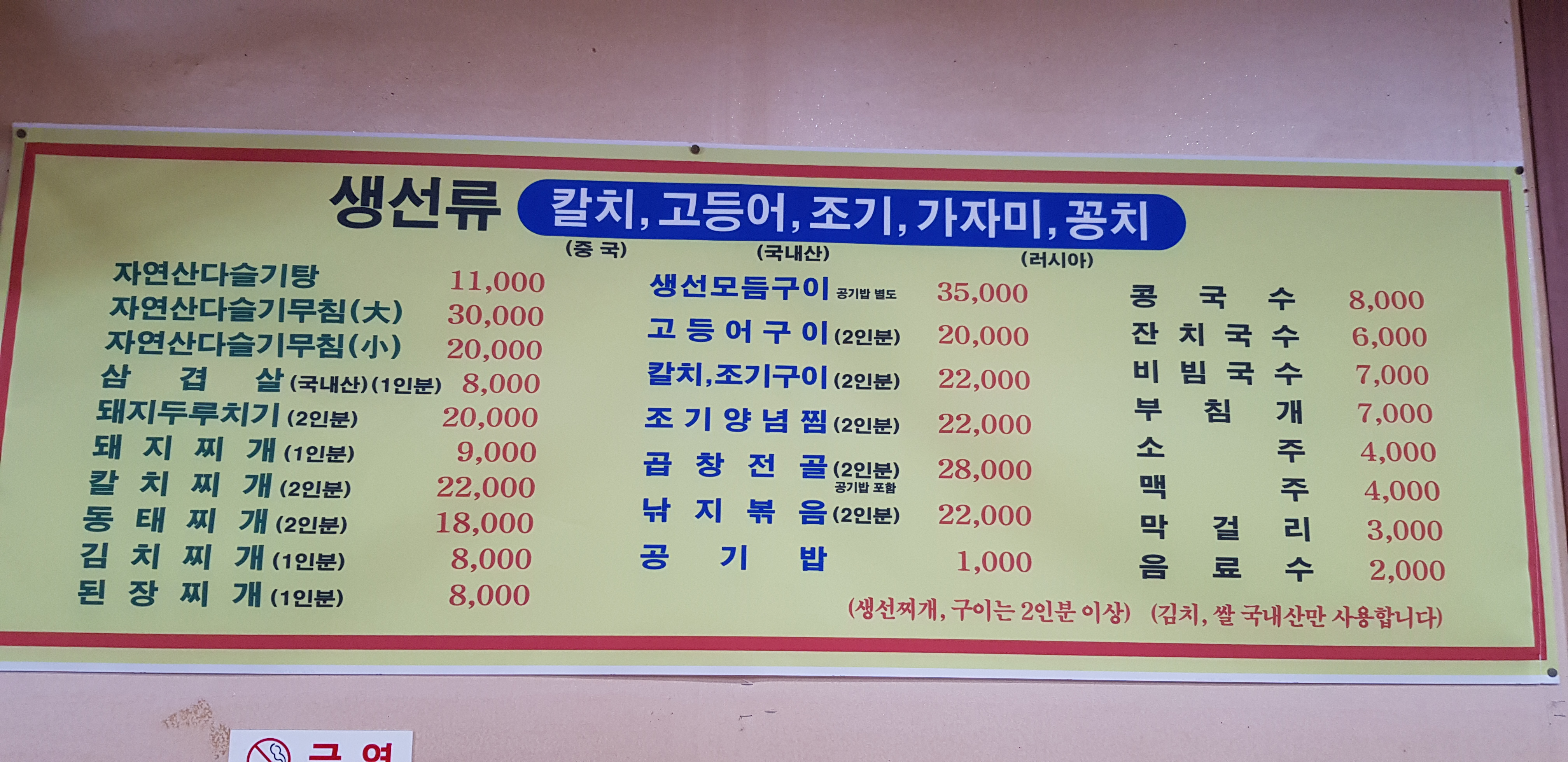 부흥숯불생선구이