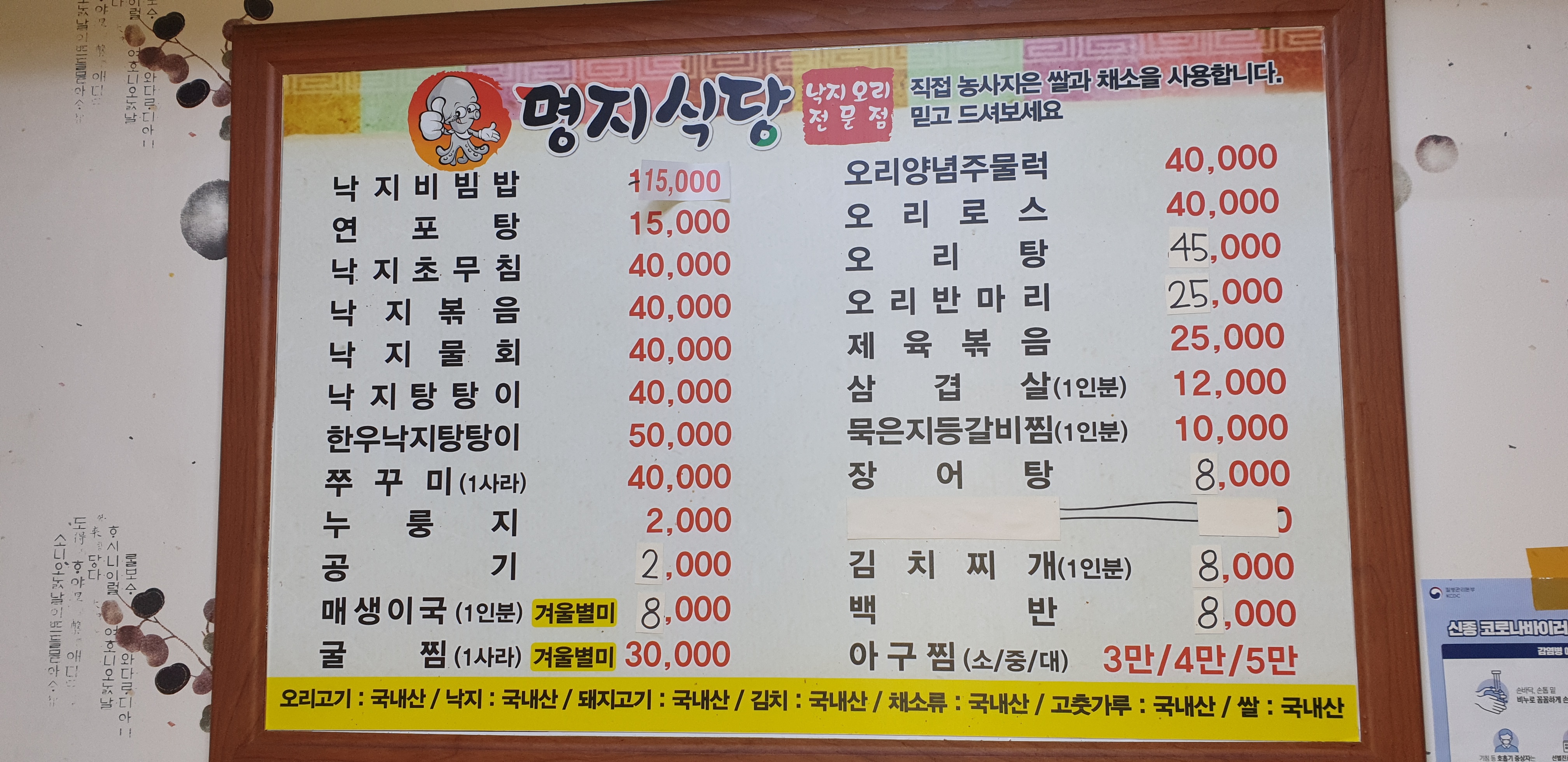 명지식당