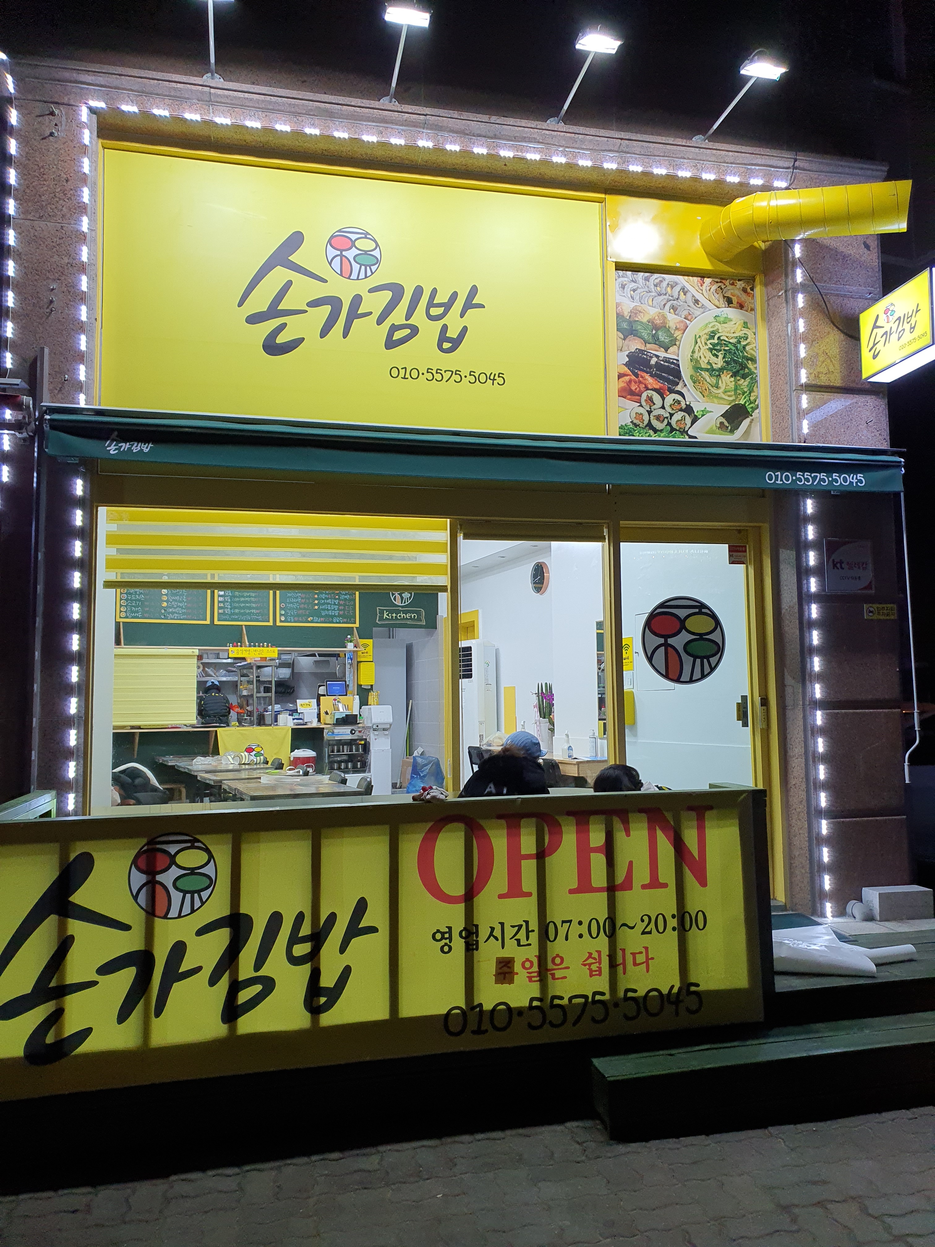 손가김밥