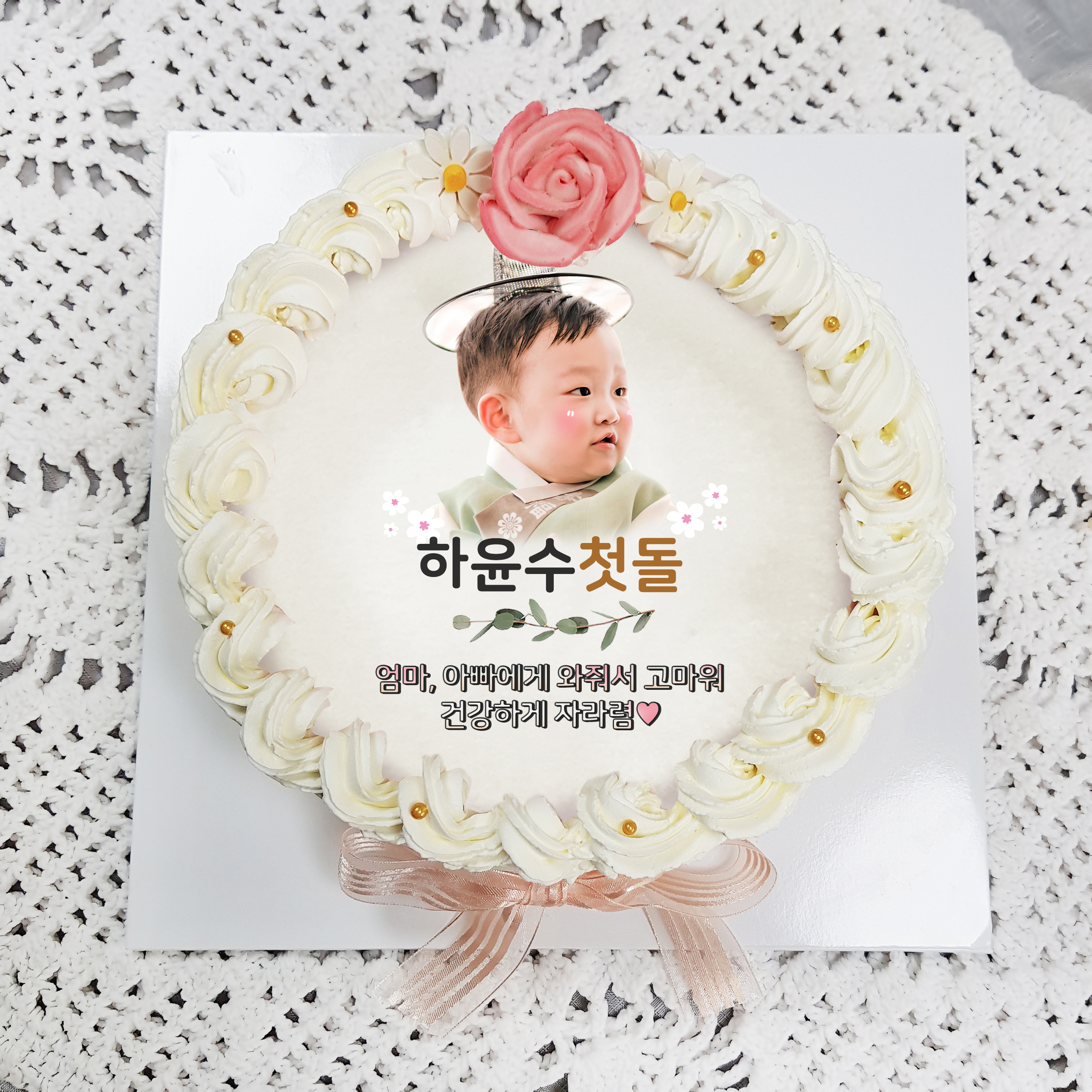 다온떡방앗간