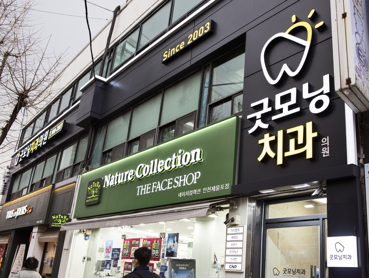 굿모닝치과의원 대표 이미지