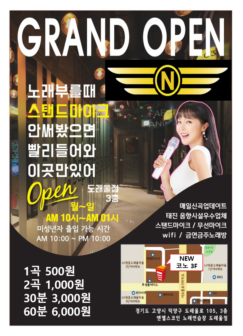 뉴코인노래연습장