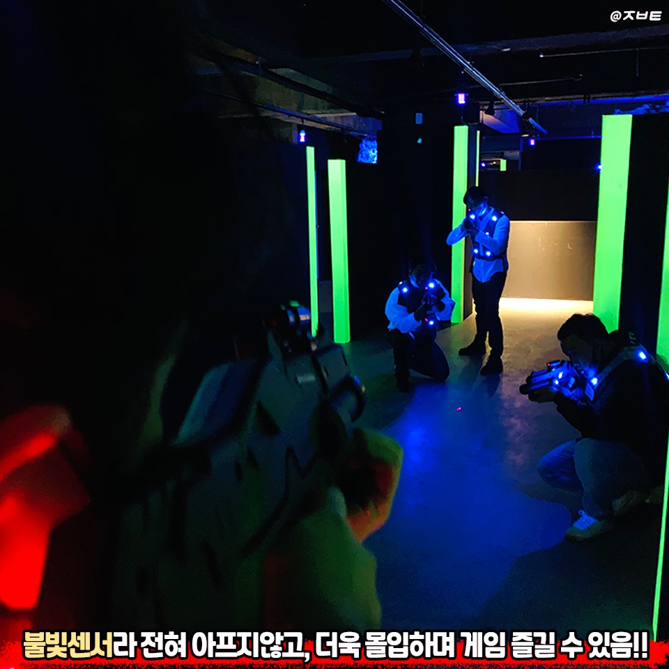 레이저서바이벌M