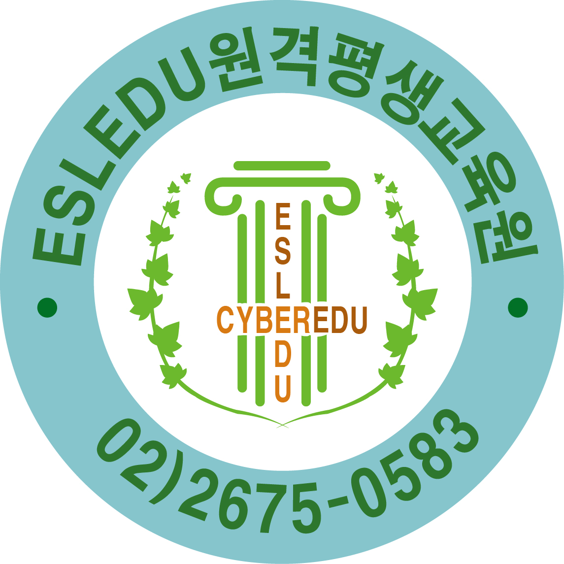 이에스엘에듀원격평생교육원