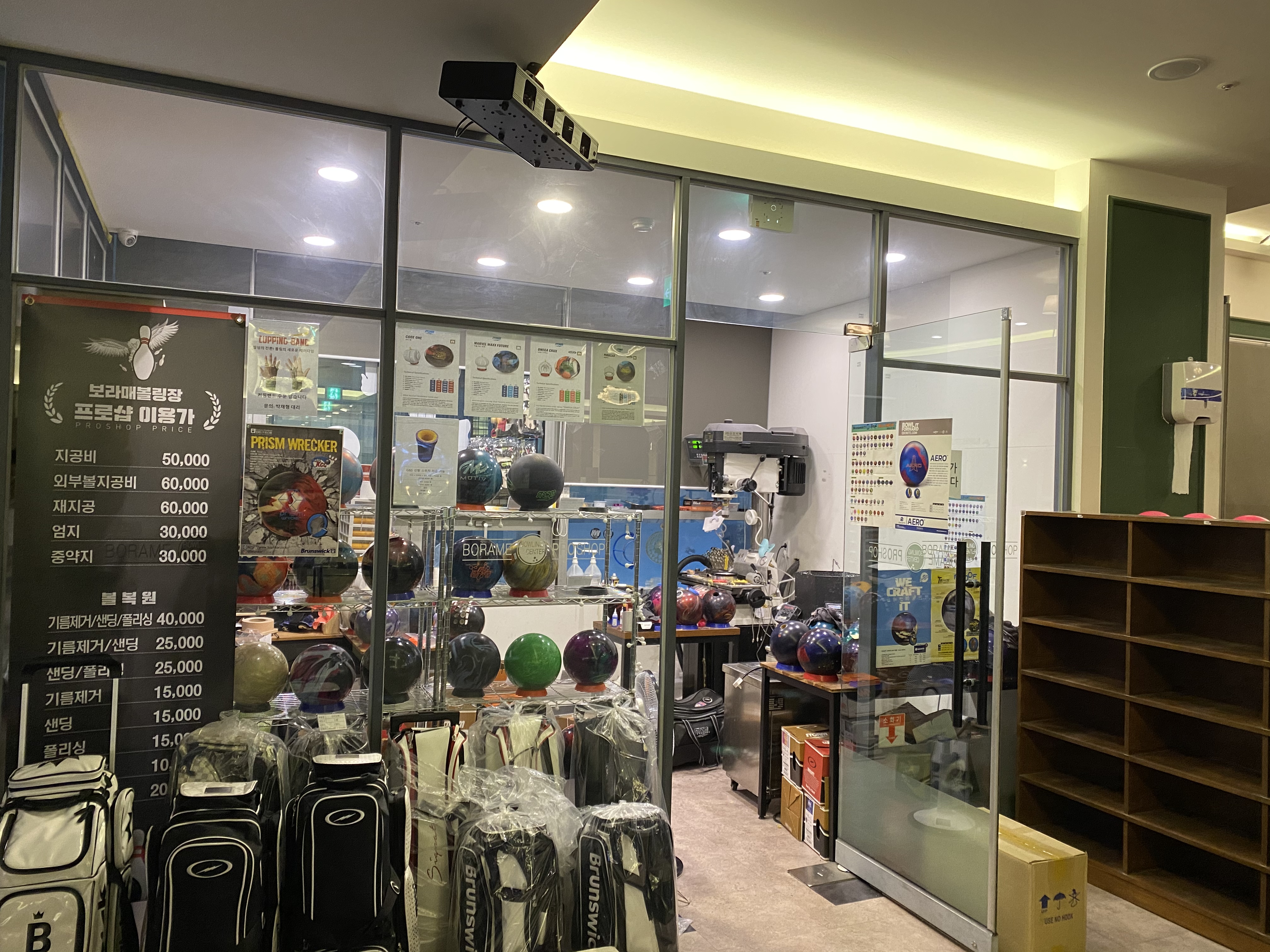 보라매볼링장