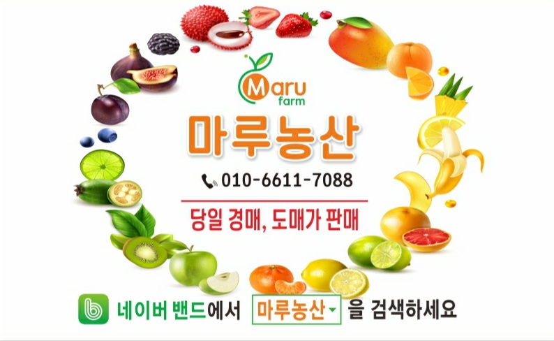 마루농산