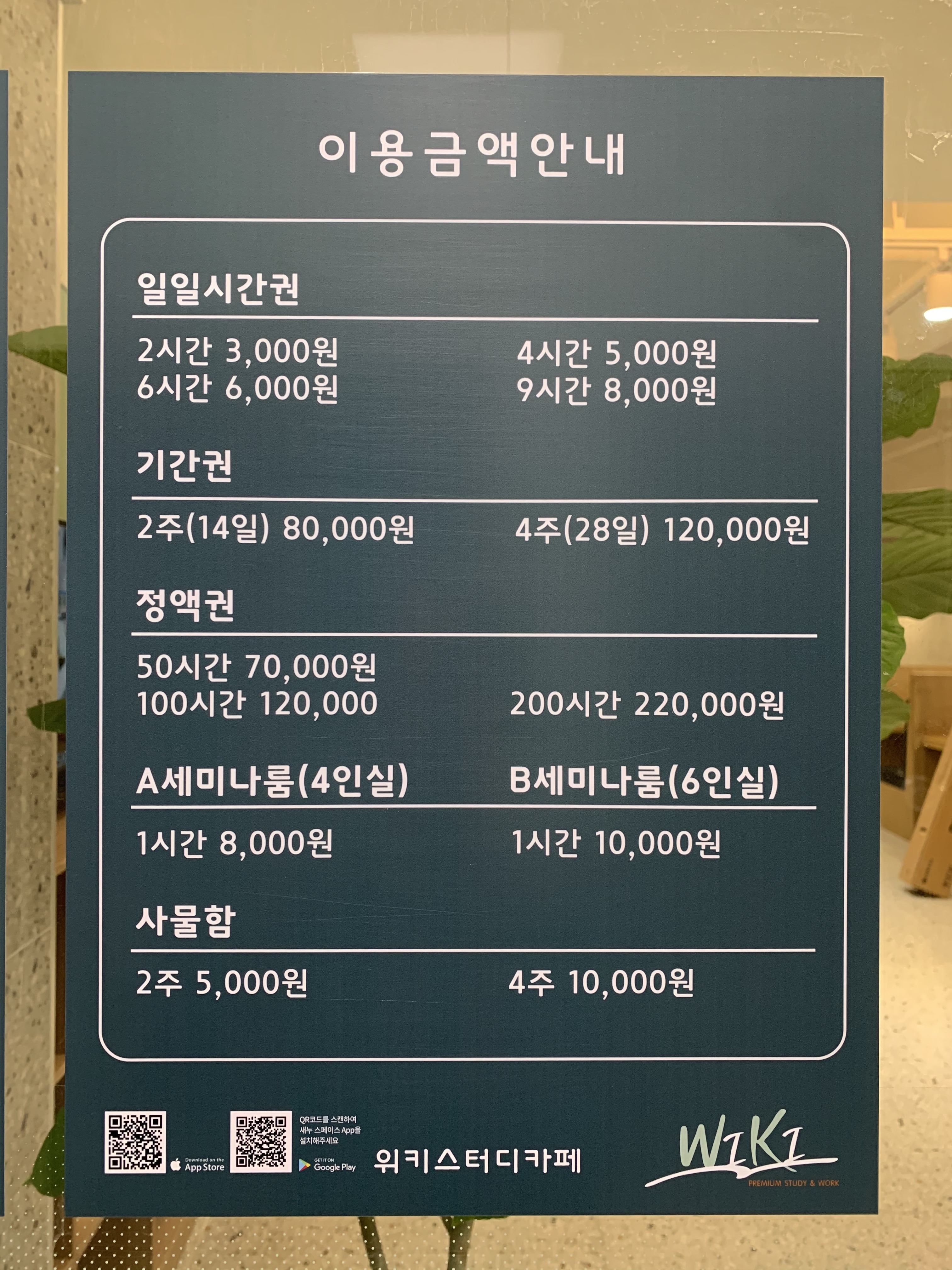 위키스터디카페 대표이미지