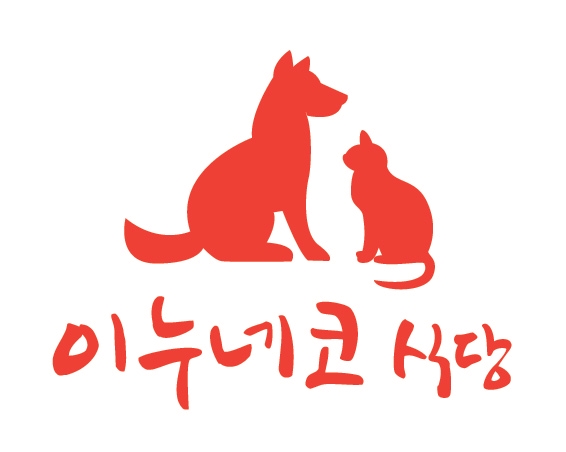 이누네코식당
