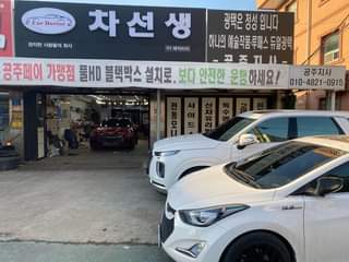차선생 본사