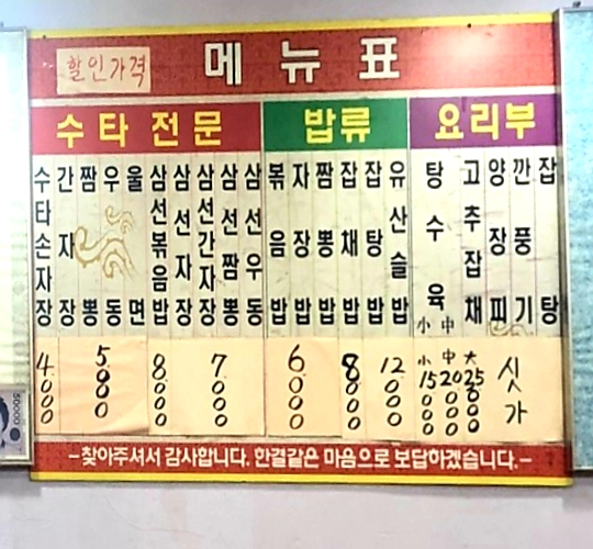 구룡대반점
