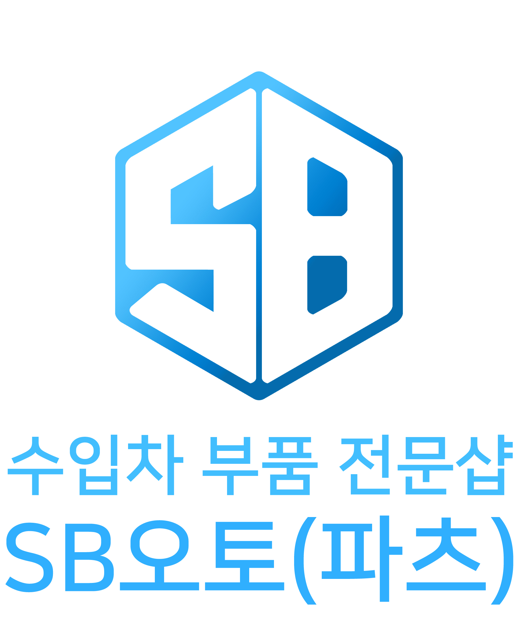 SB모터스