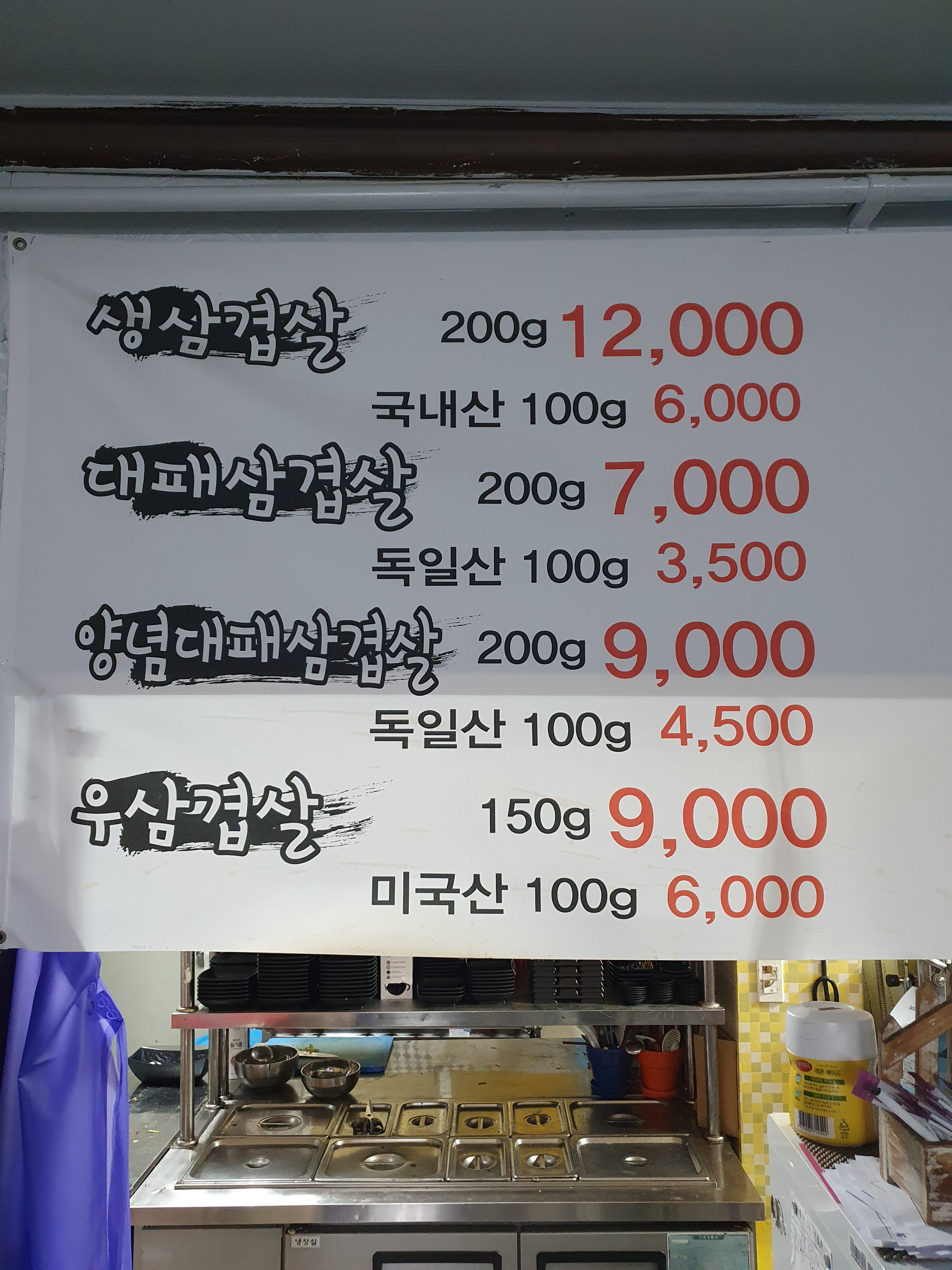 사육구