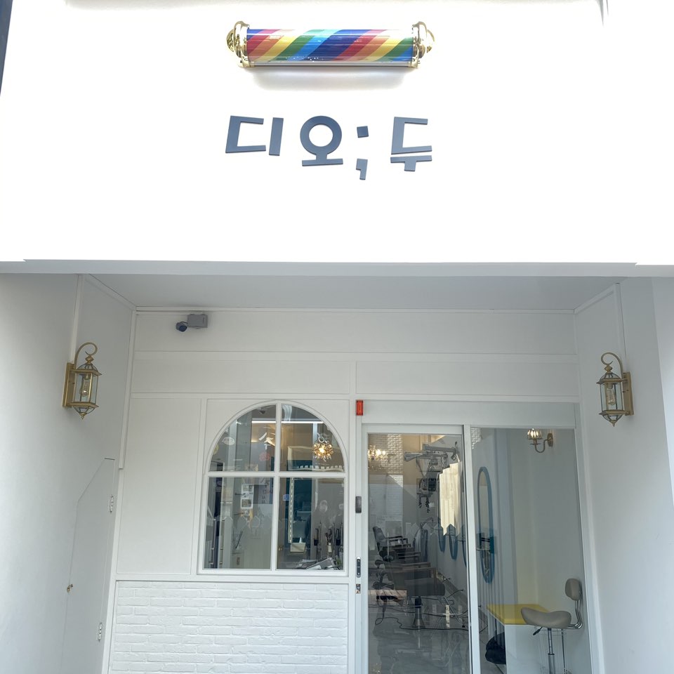디오두 제주시청점 대표 이미지