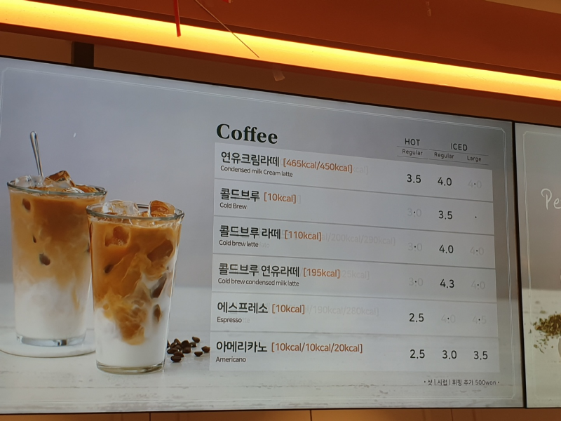 뚜레쥬르 전주아중점