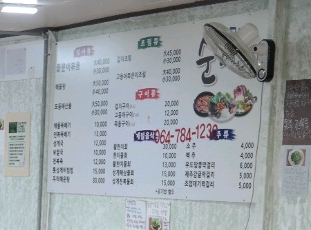 소금바치 순이네