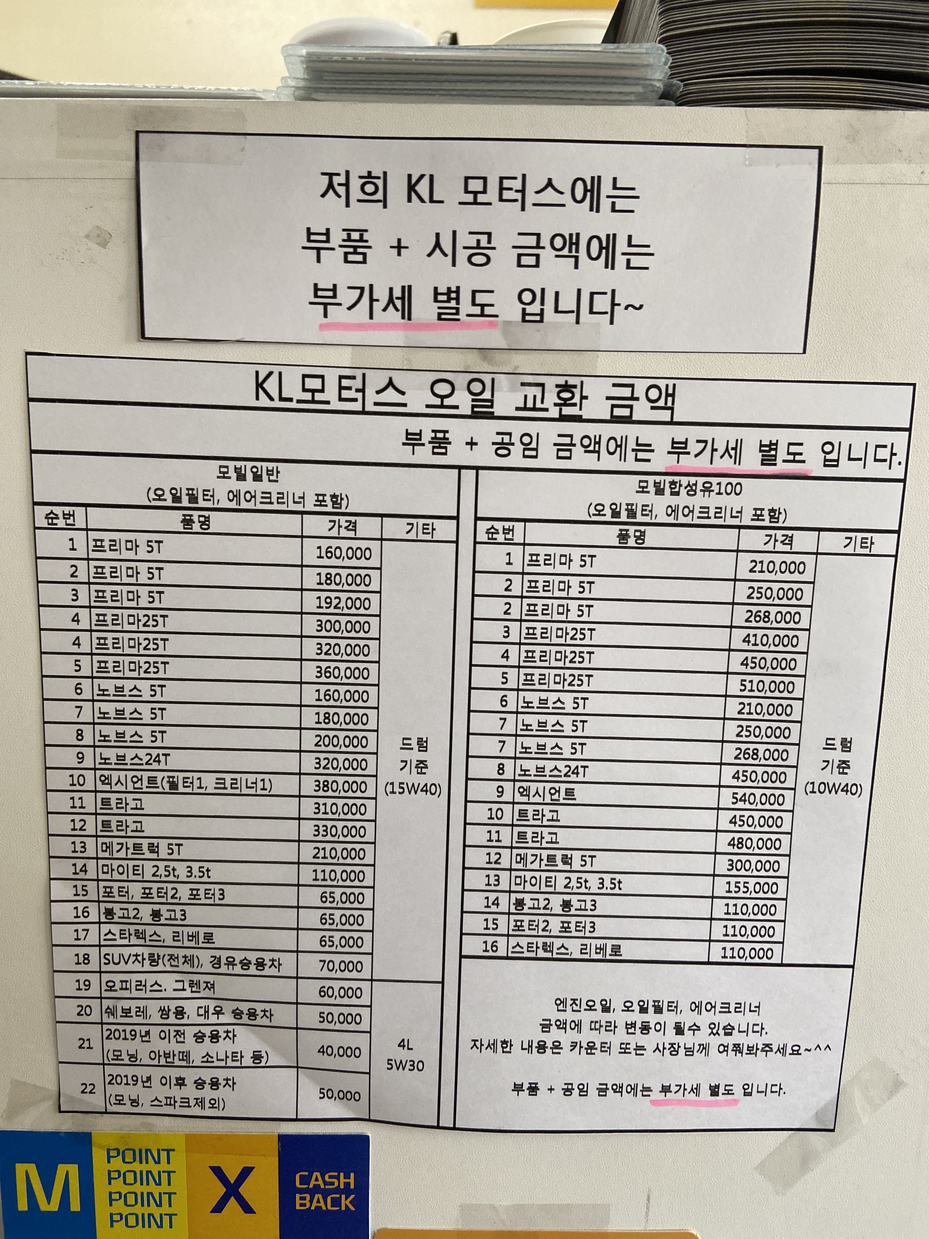 KL모터스
