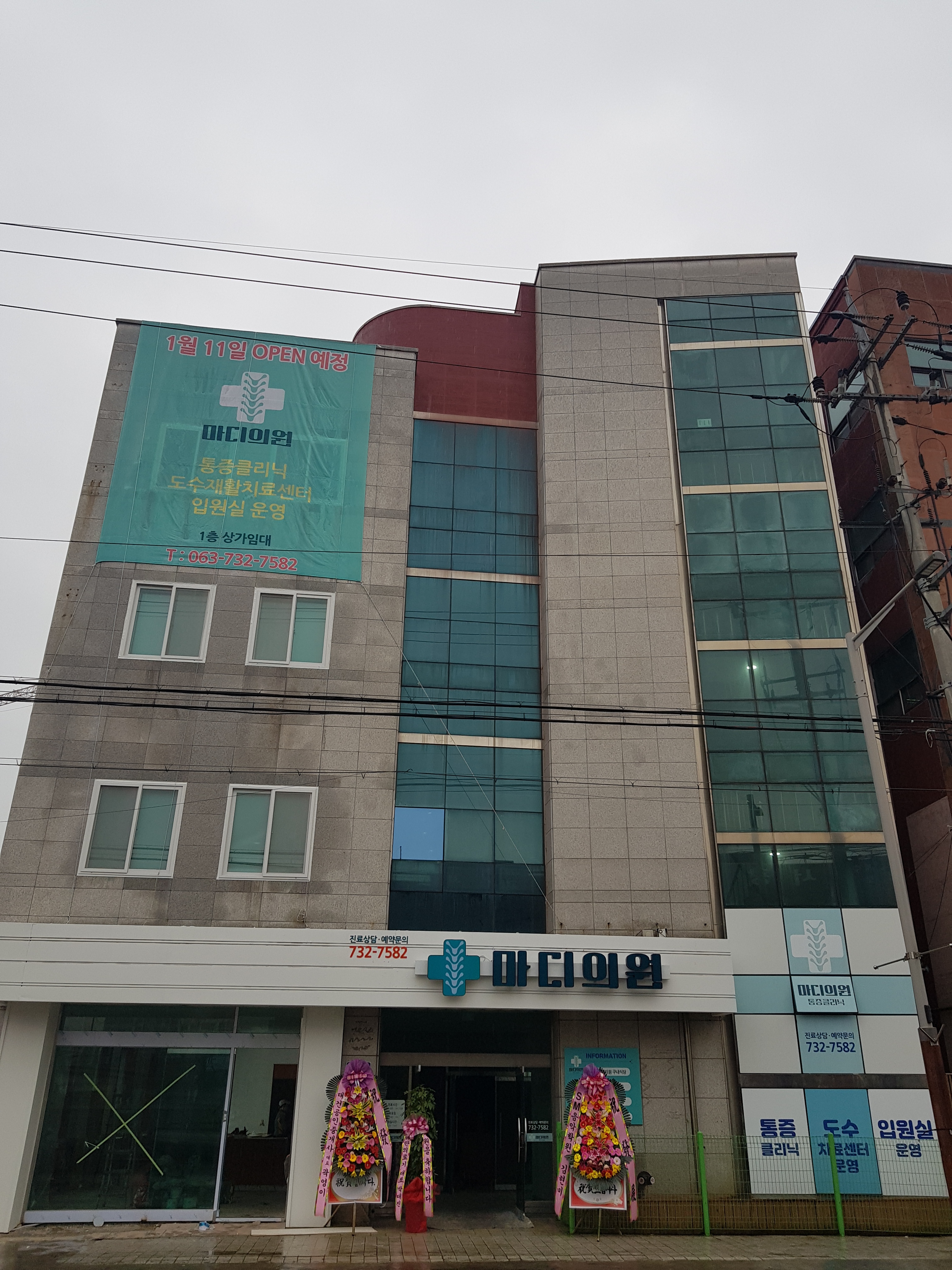 마디의원 대표 이미지