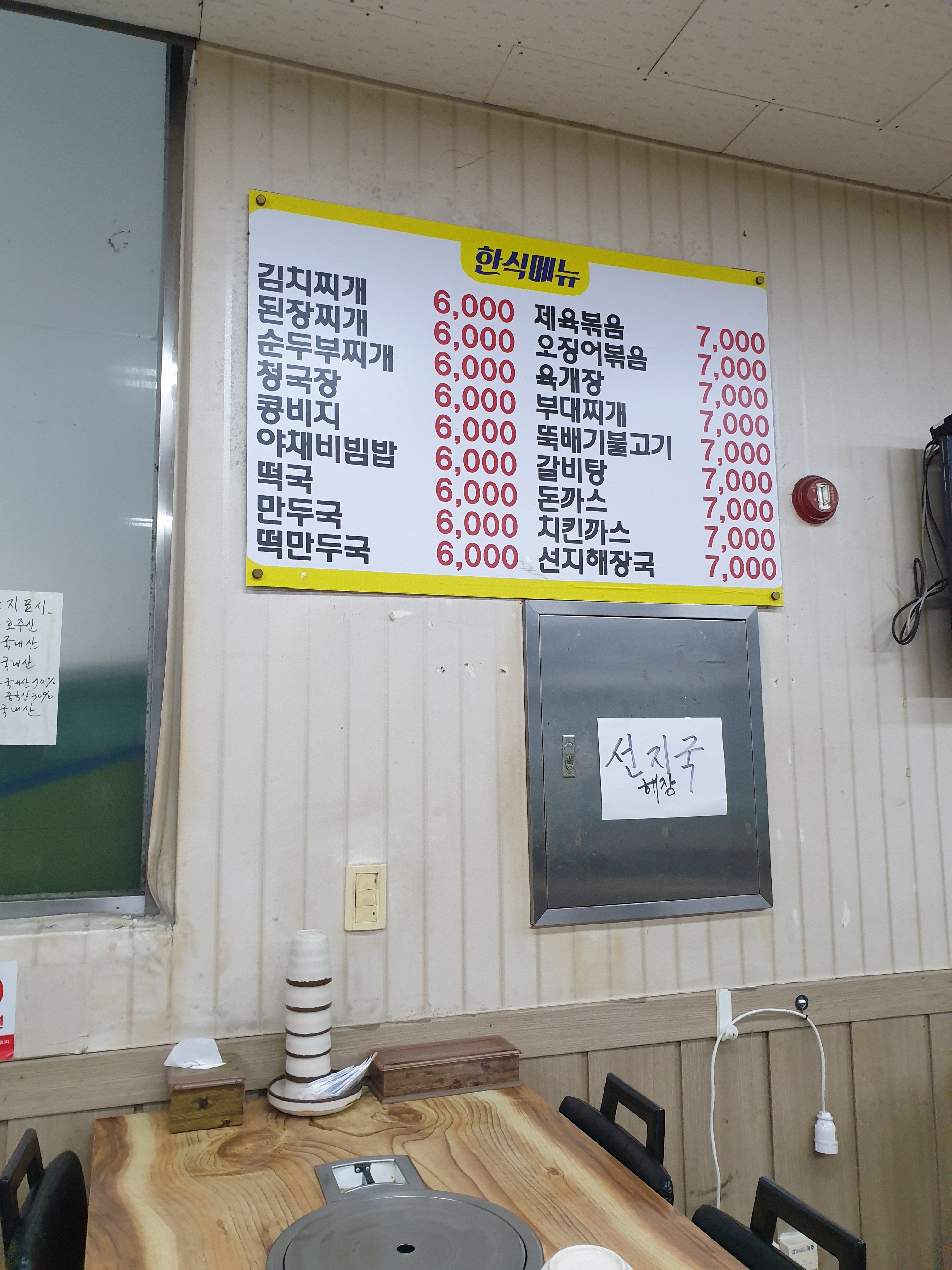엄마손밥상