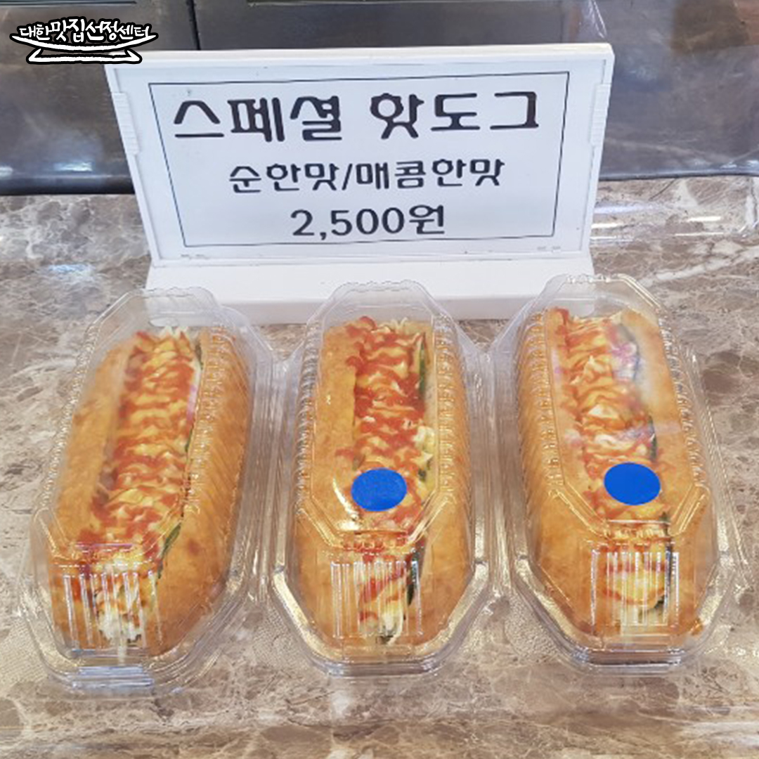 생생꽈배기 익산본점