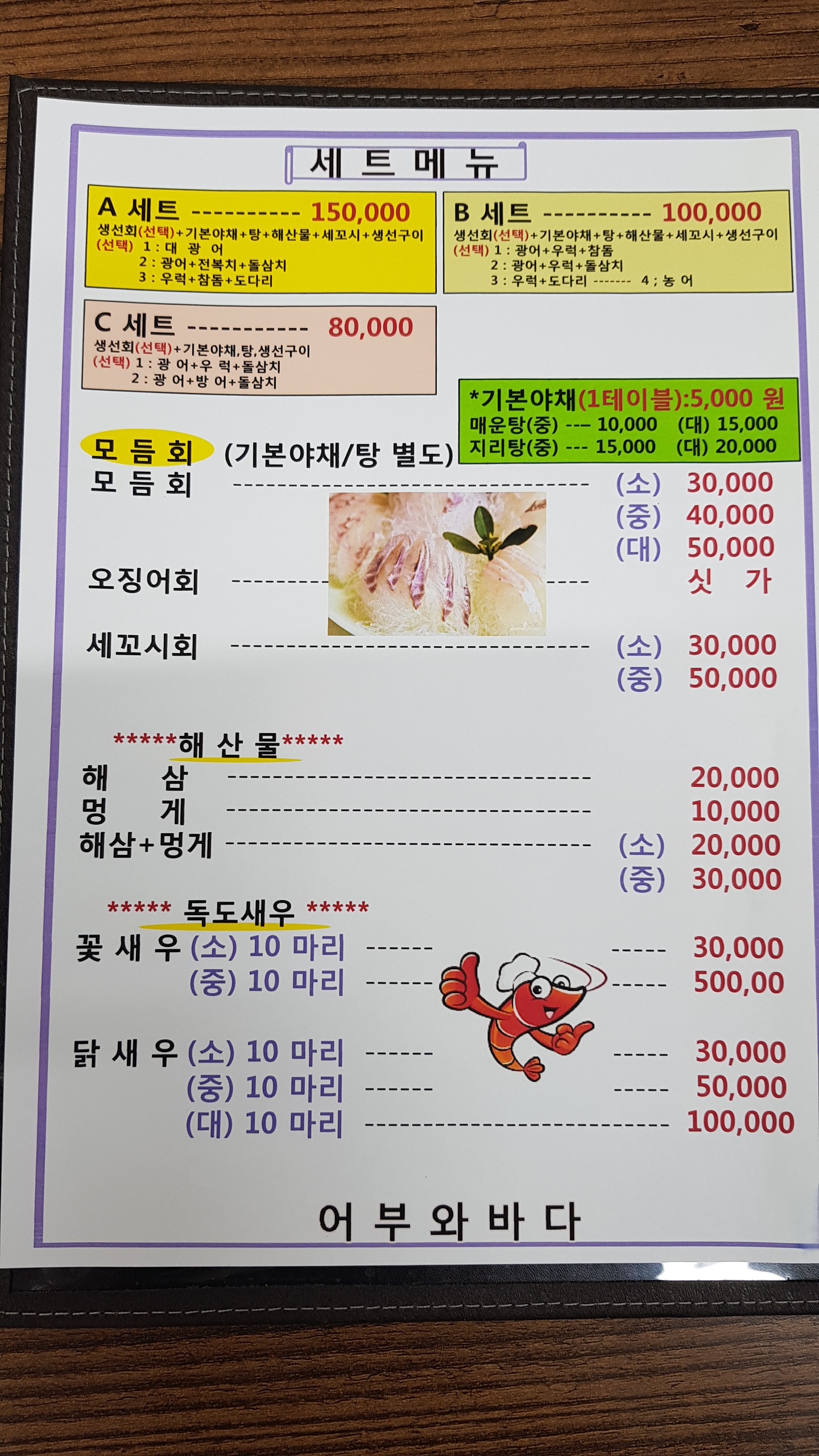 어부와바다