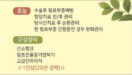 임채강 림프드레나쥐 photo 4