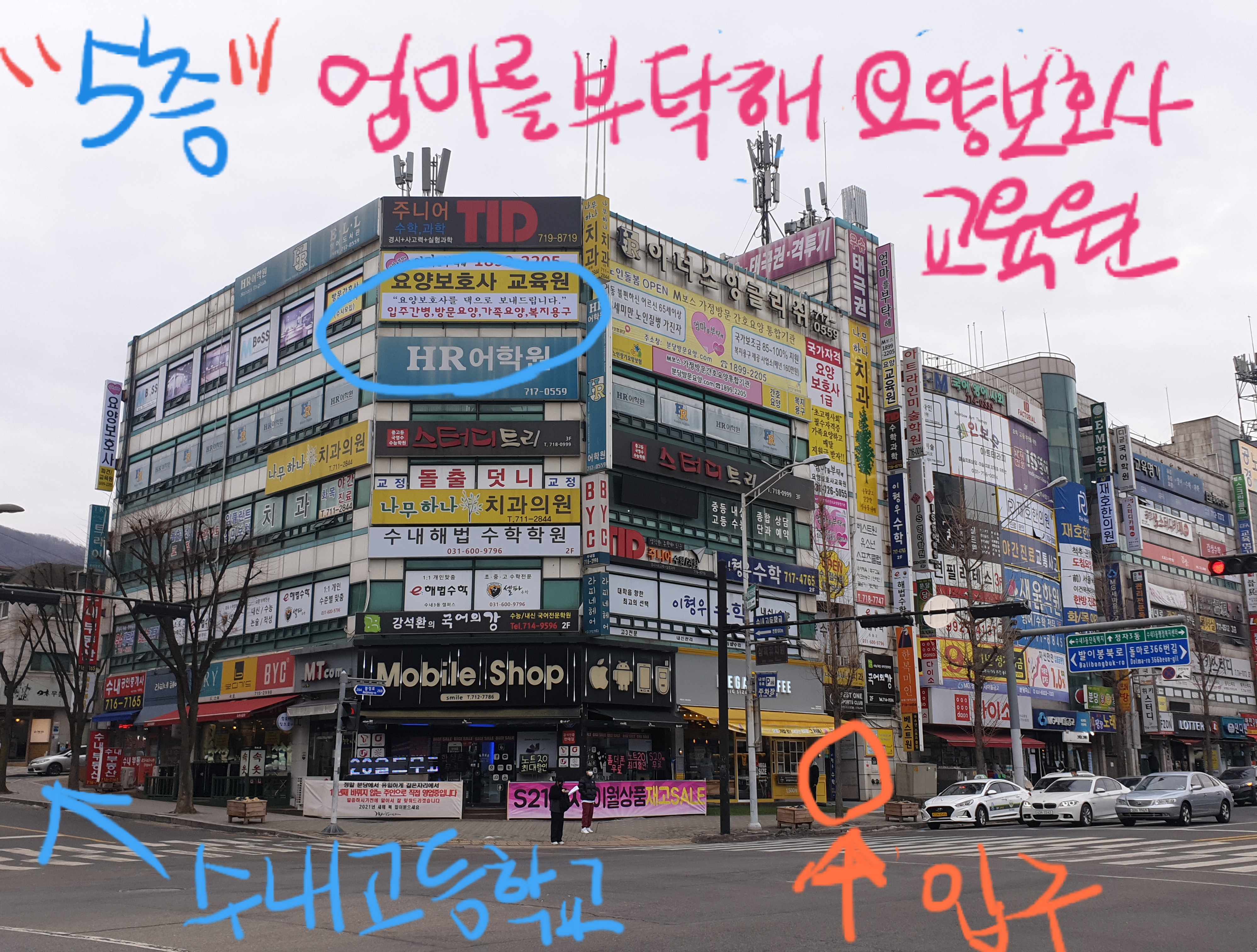 엄마케어 요양보호사교육원