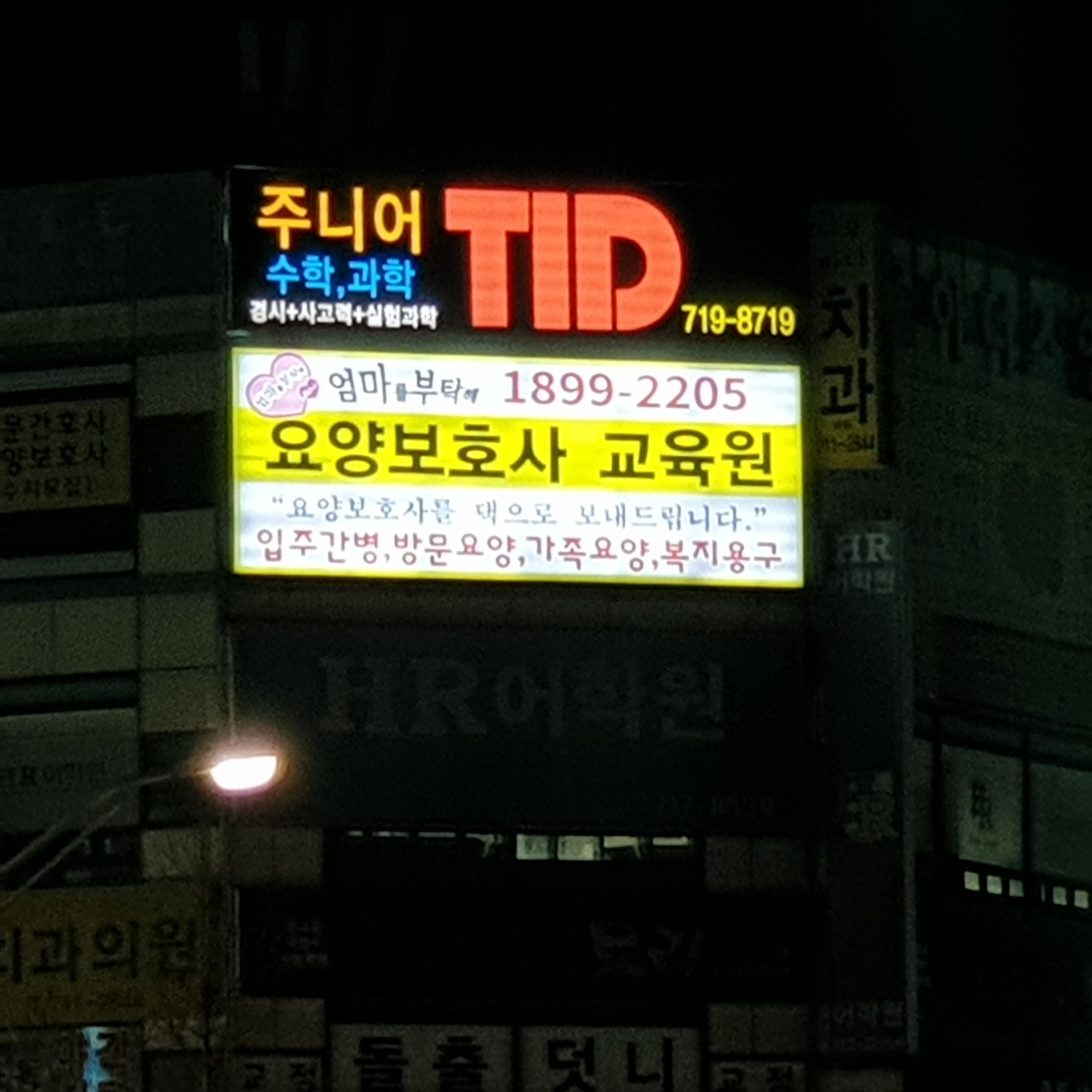 엄마케어 요양보호사교육원