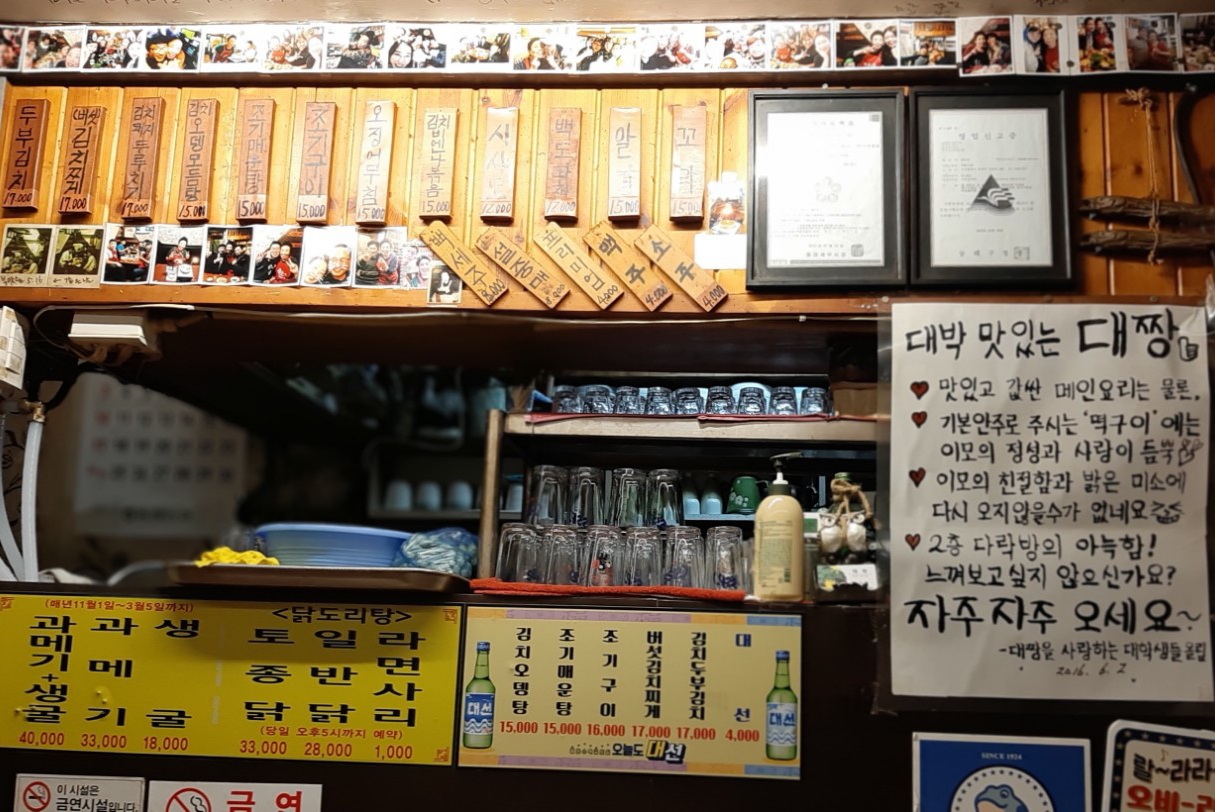 대짱식당