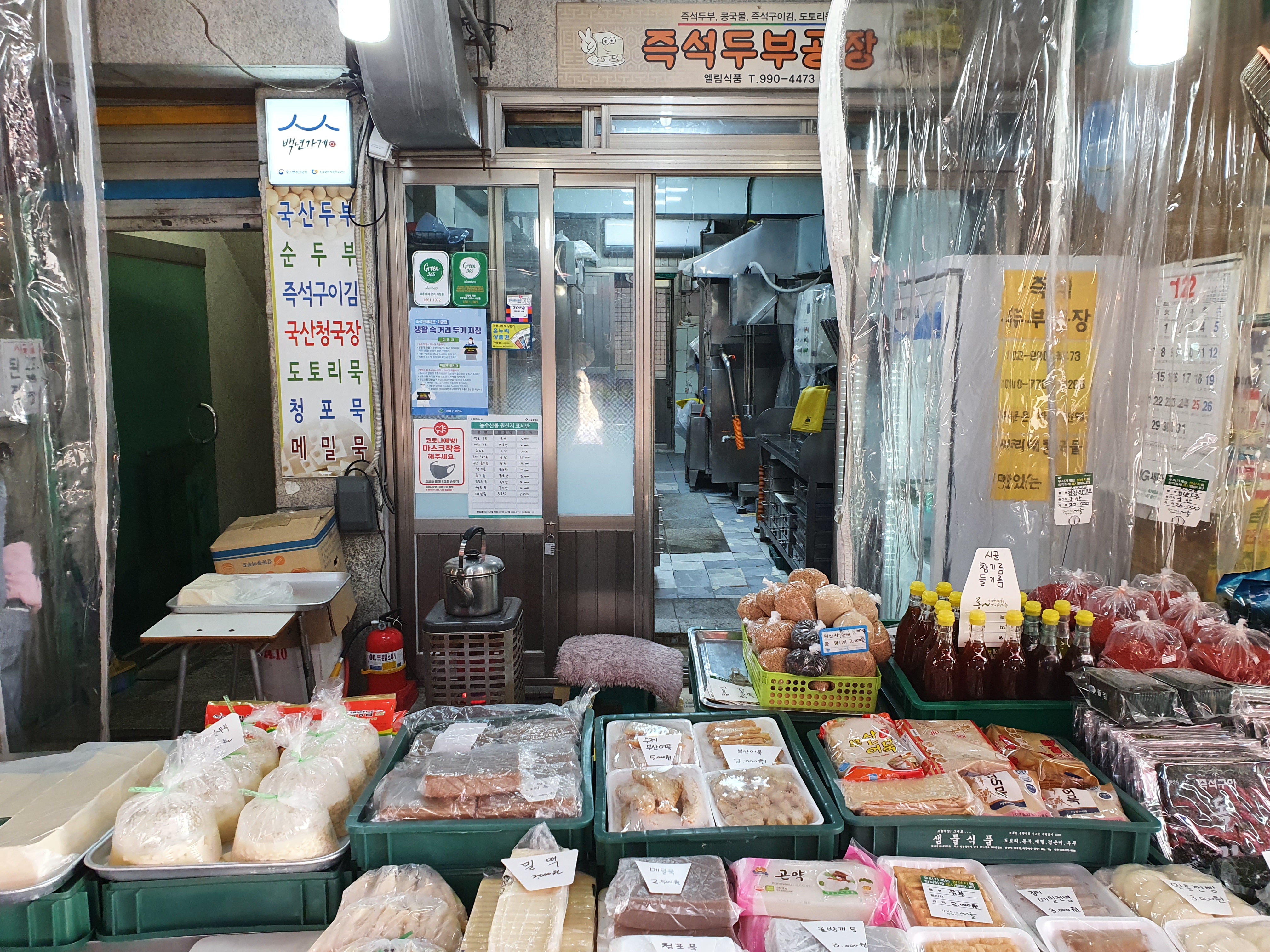 엘림식품