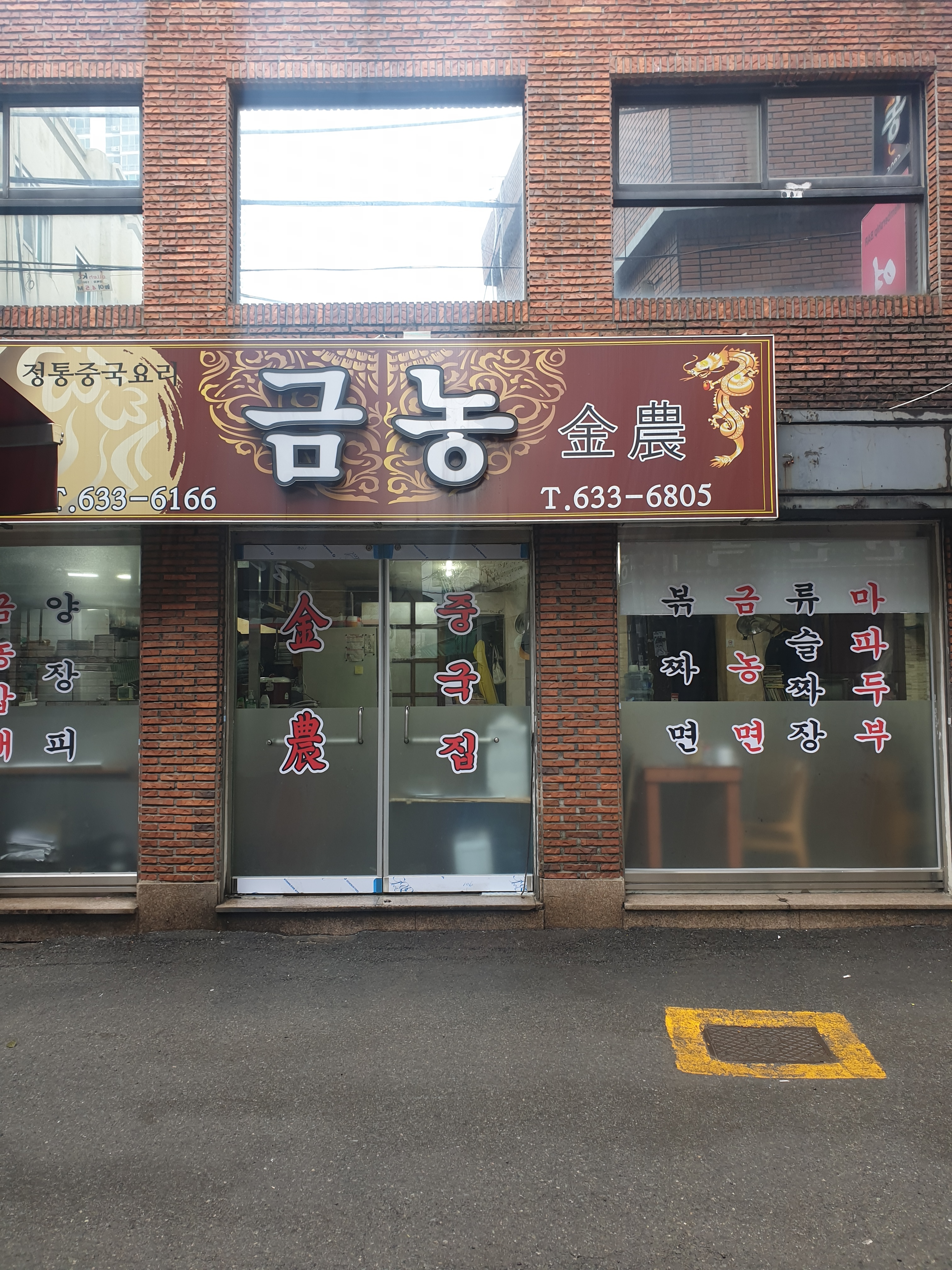 금농