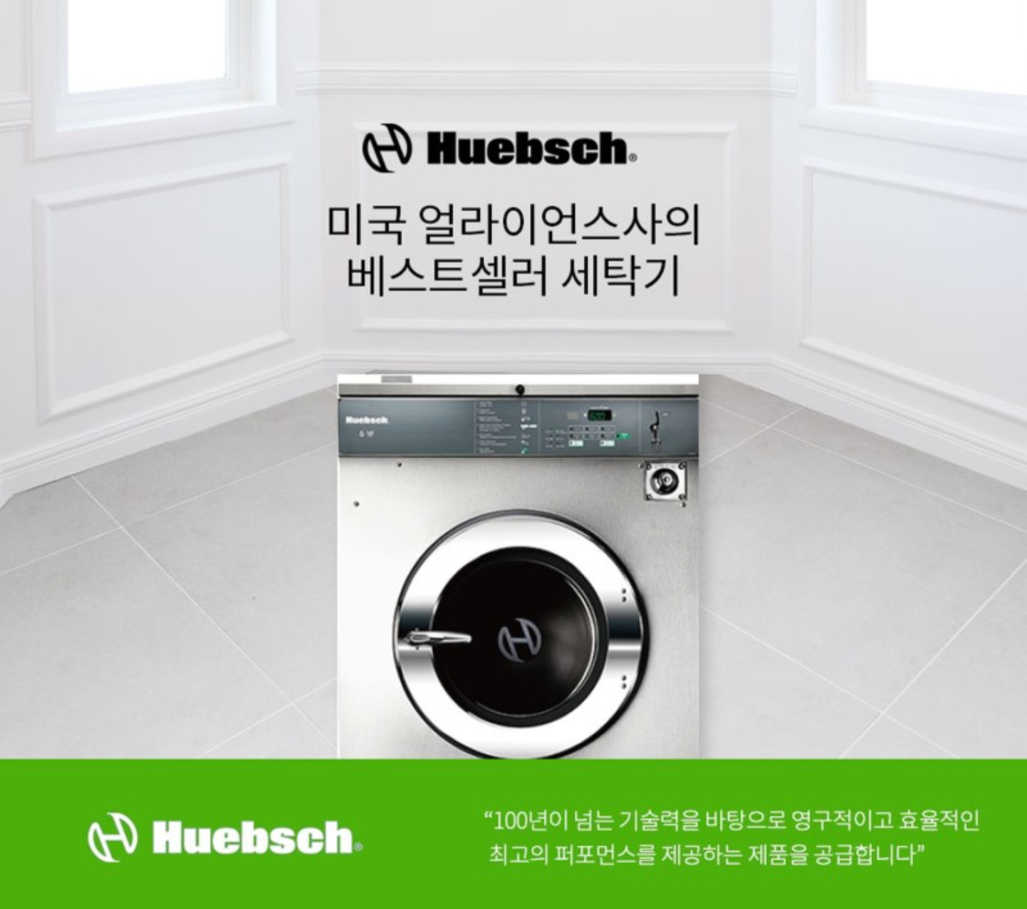 워시프렌즈셀프빨래방 부산해운대좌동점